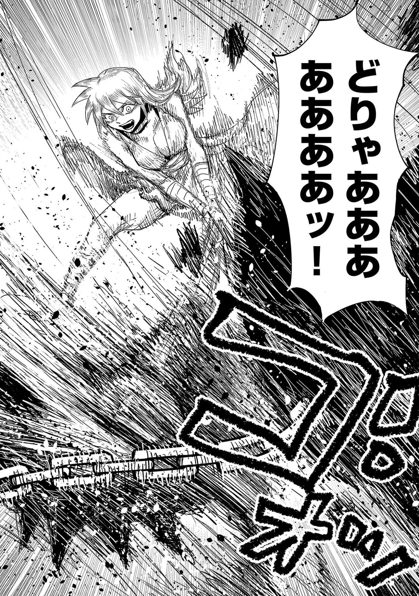 Shoujo wa Isekai de Satsuriku no Sainou ni Mezameru - Chapter 15.2 - Page 7