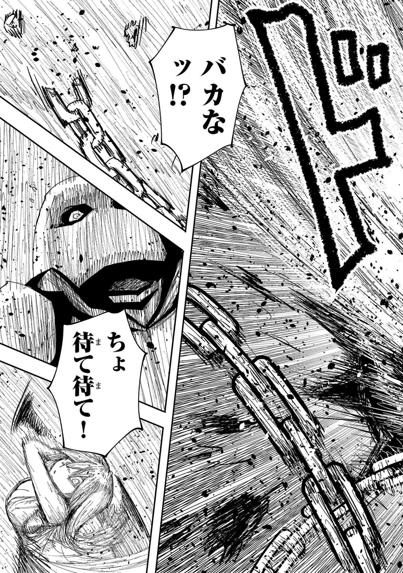 Shoujo wa Isekai de Satsuriku no Sainou ni Mezameru - Chapter 15.2 - Page 8