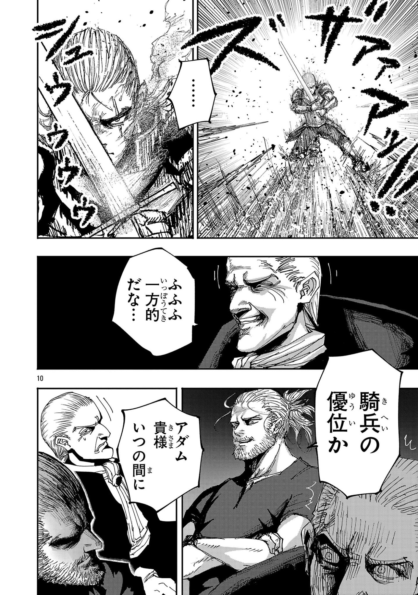 Shoujo wa Isekai de Satsuriku no Sainou ni Mezameru - Chapter 16.1 - Page 10