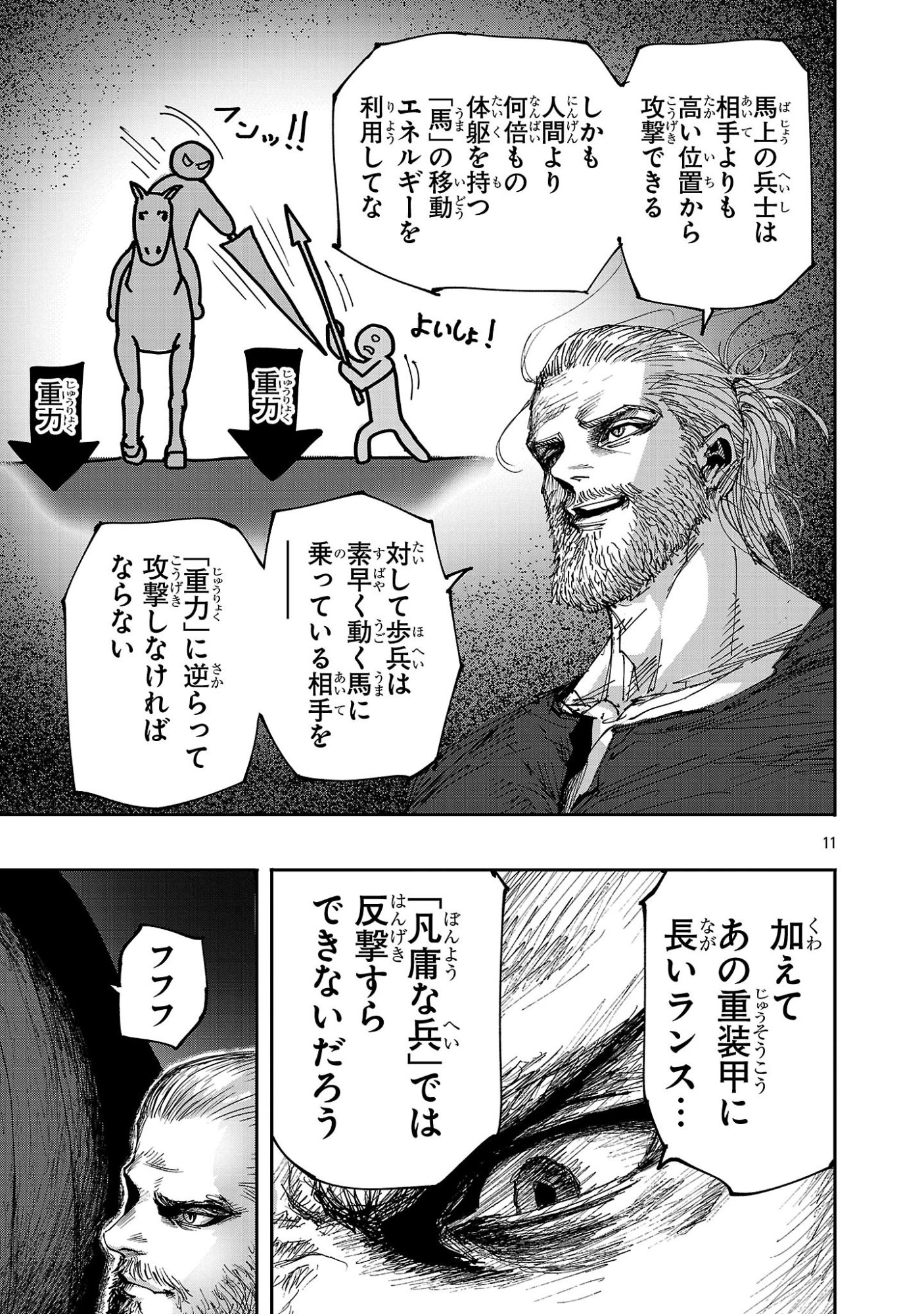 Shoujo wa Isekai de Satsuriku no Sainou ni Mezameru - Chapter 16.1 - Page 11
