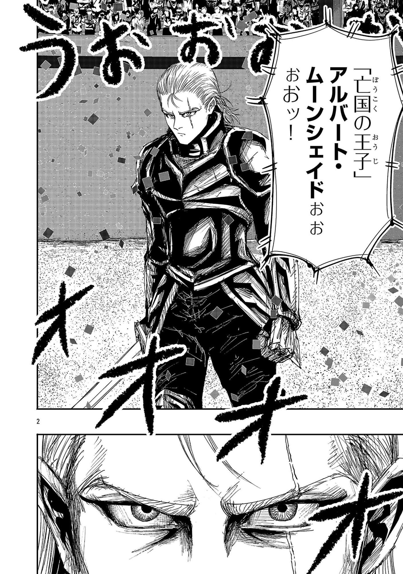 Shoujo wa Isekai de Satsuriku no Sainou ni Mezameru - Chapter 16.1 - Page 2