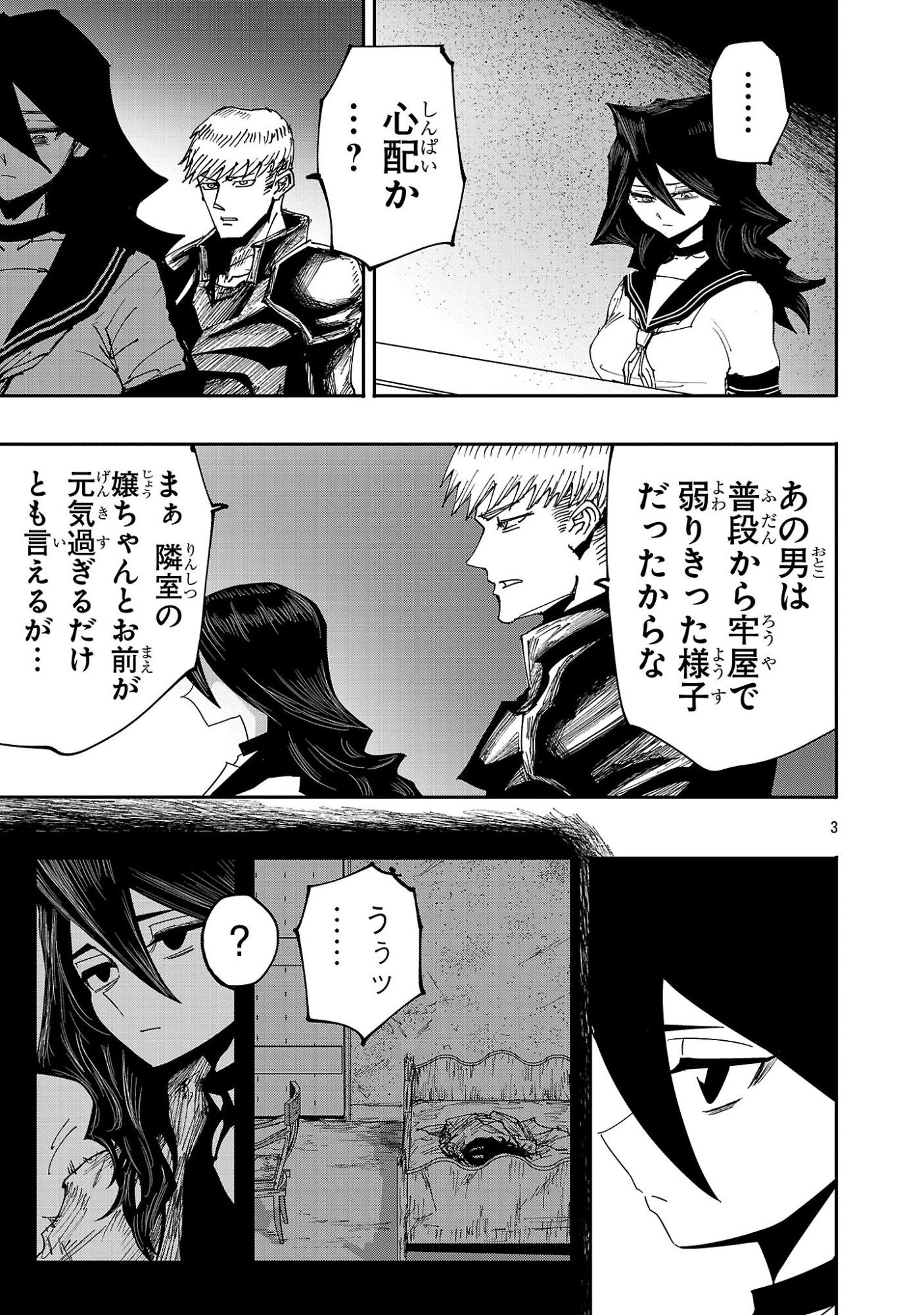 Shoujo wa Isekai de Satsuriku no Sainou ni Mezameru - Chapter 16.1 - Page 3
