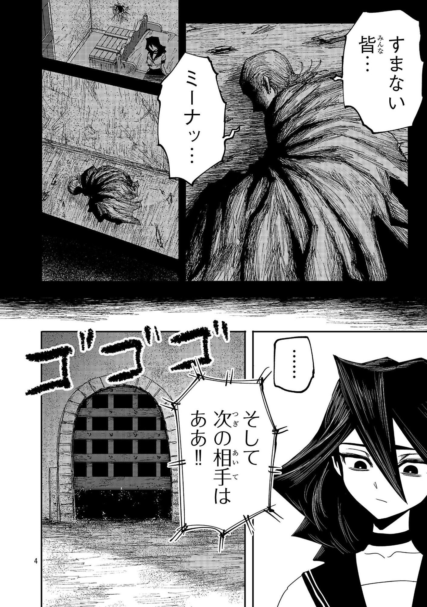 Shoujo wa Isekai de Satsuriku no Sainou ni Mezameru - Chapter 16.1 - Page 4