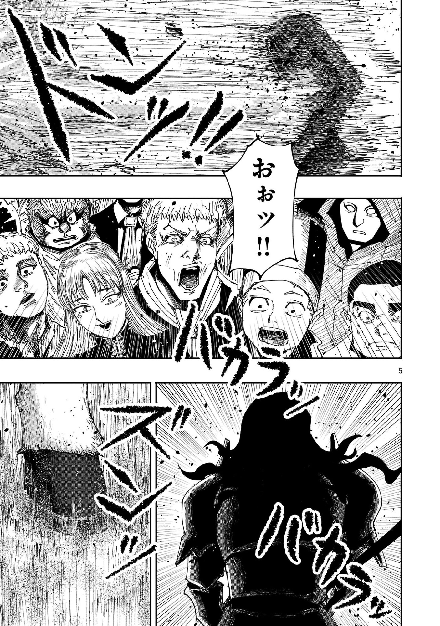 Shoujo wa Isekai de Satsuriku no Sainou ni Mezameru - Chapter 16.1 - Page 5