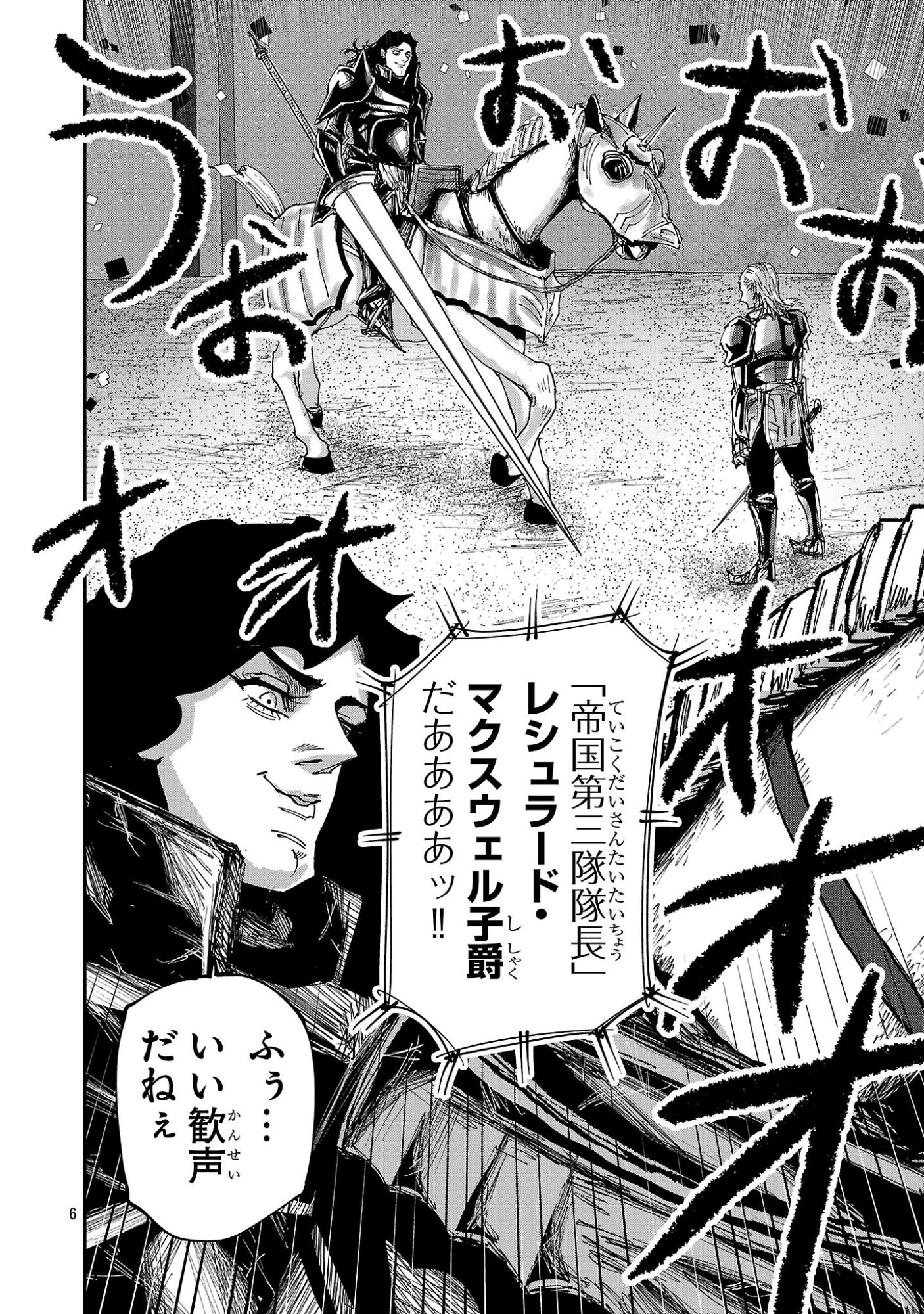 Shoujo wa Isekai de Satsuriku no Sainou ni Mezameru - Chapter 16.1 - Page 6