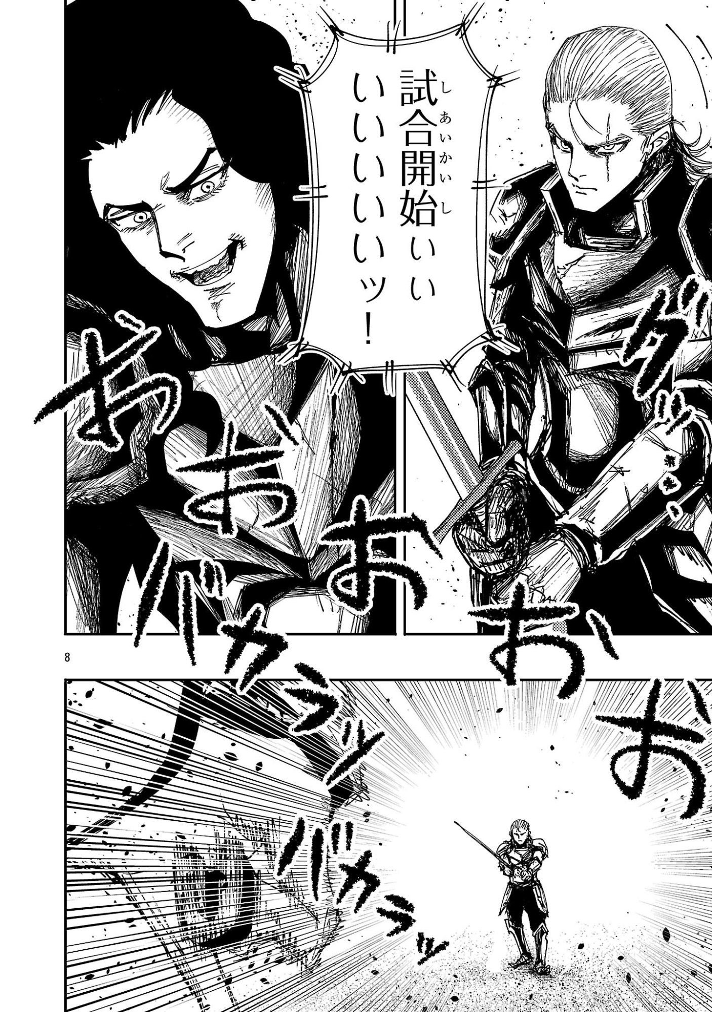 Shoujo wa Isekai de Satsuriku no Sainou ni Mezameru - Chapter 16.1 - Page 8