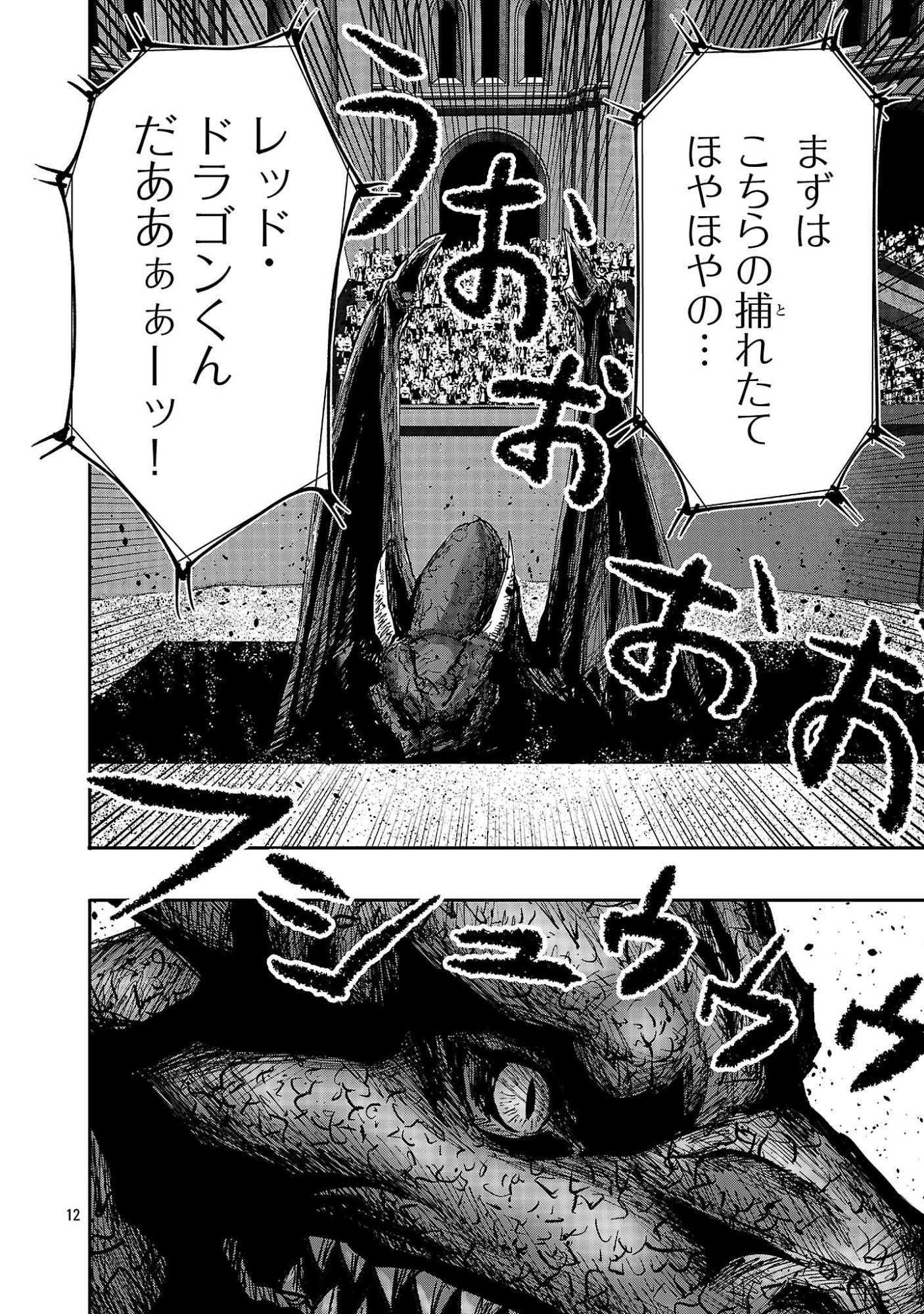 Shoujo wa Isekai de Satsuriku no Sainou ni Mezameru - Chapter 17.2 - Page 1