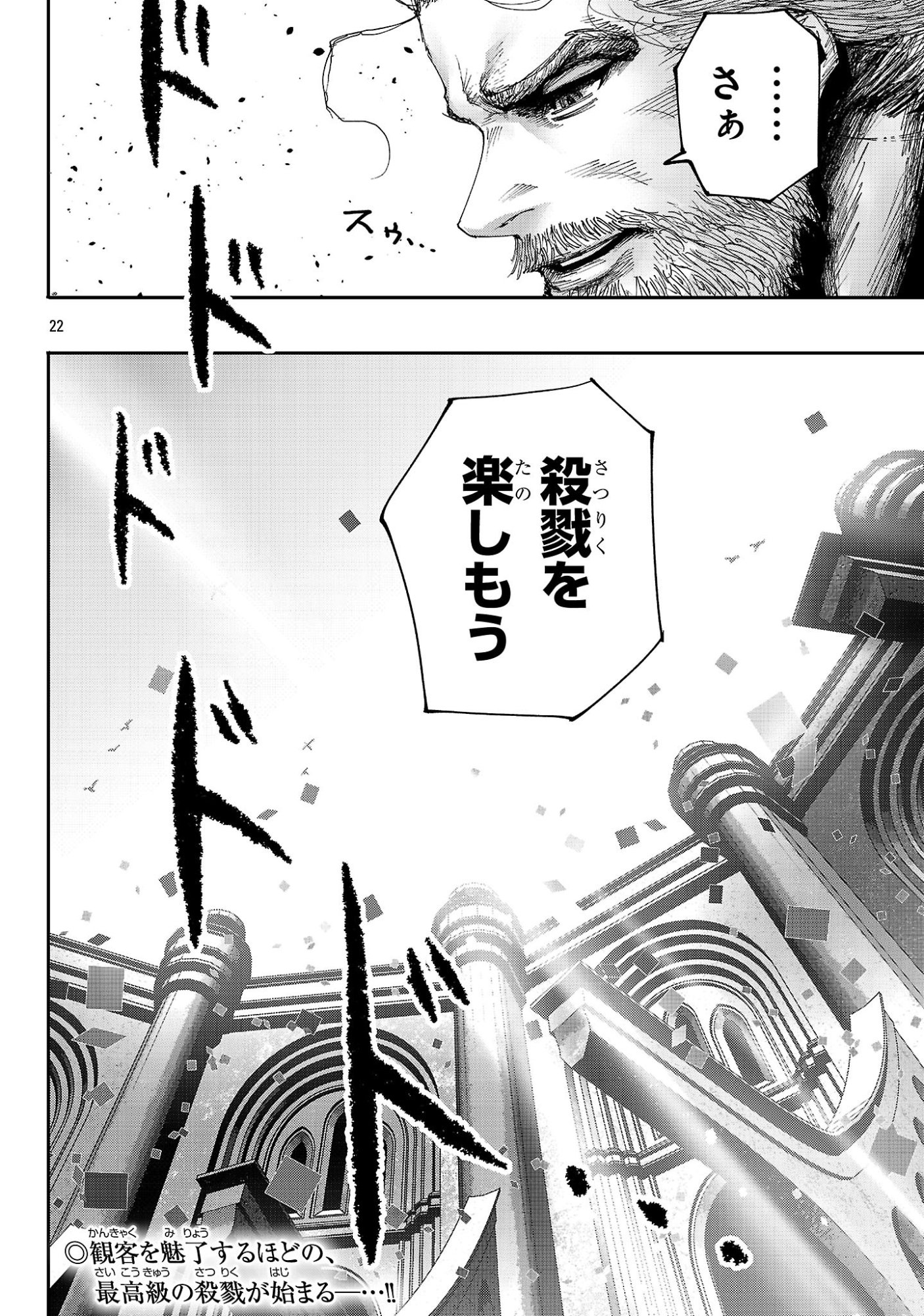 Shoujo wa Isekai de Satsuriku no Sainou ni Mezameru - Chapter 17.2 - Page 11