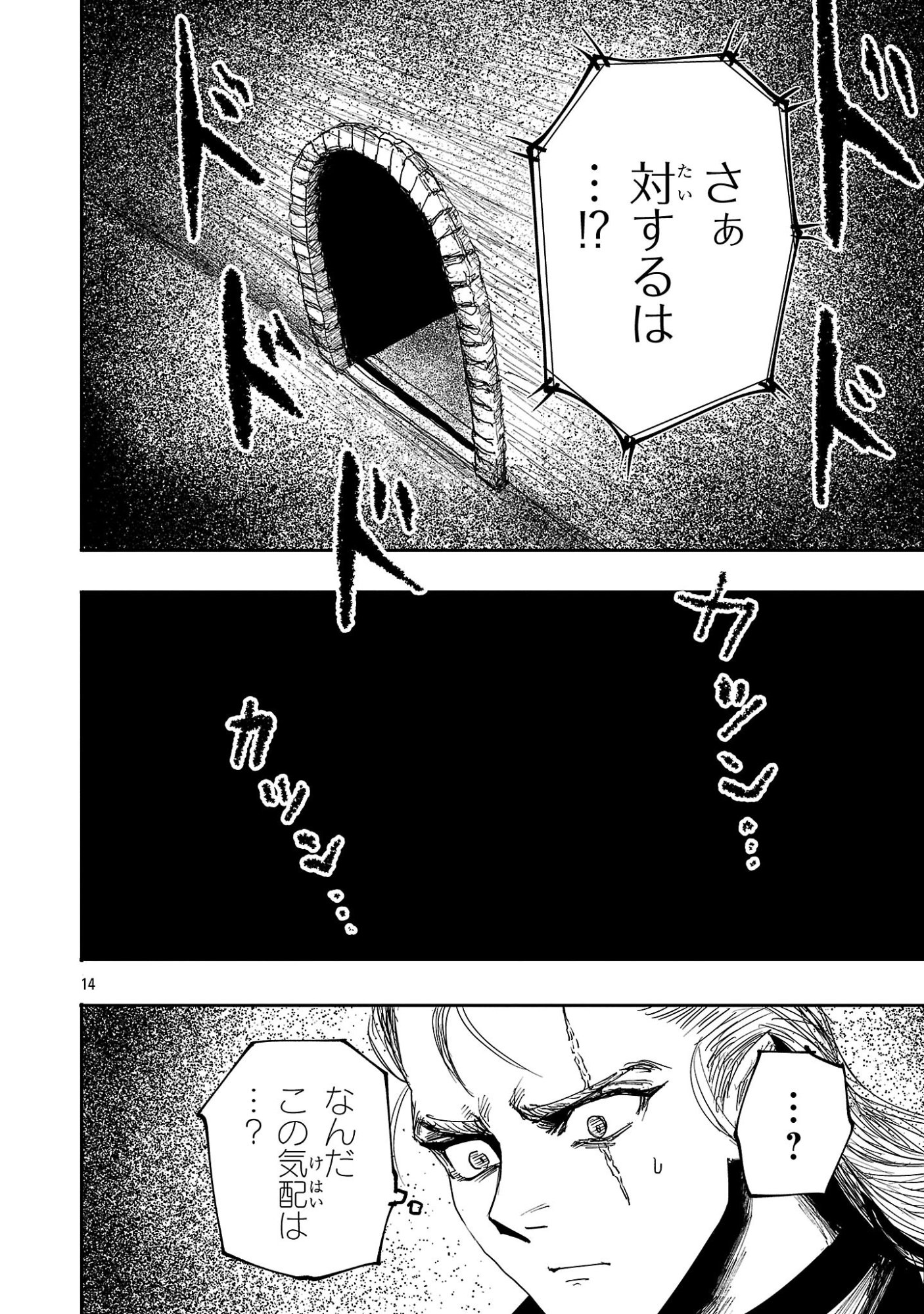 Shoujo wa Isekai de Satsuriku no Sainou ni Mezameru - Chapter 17.2 - Page 3