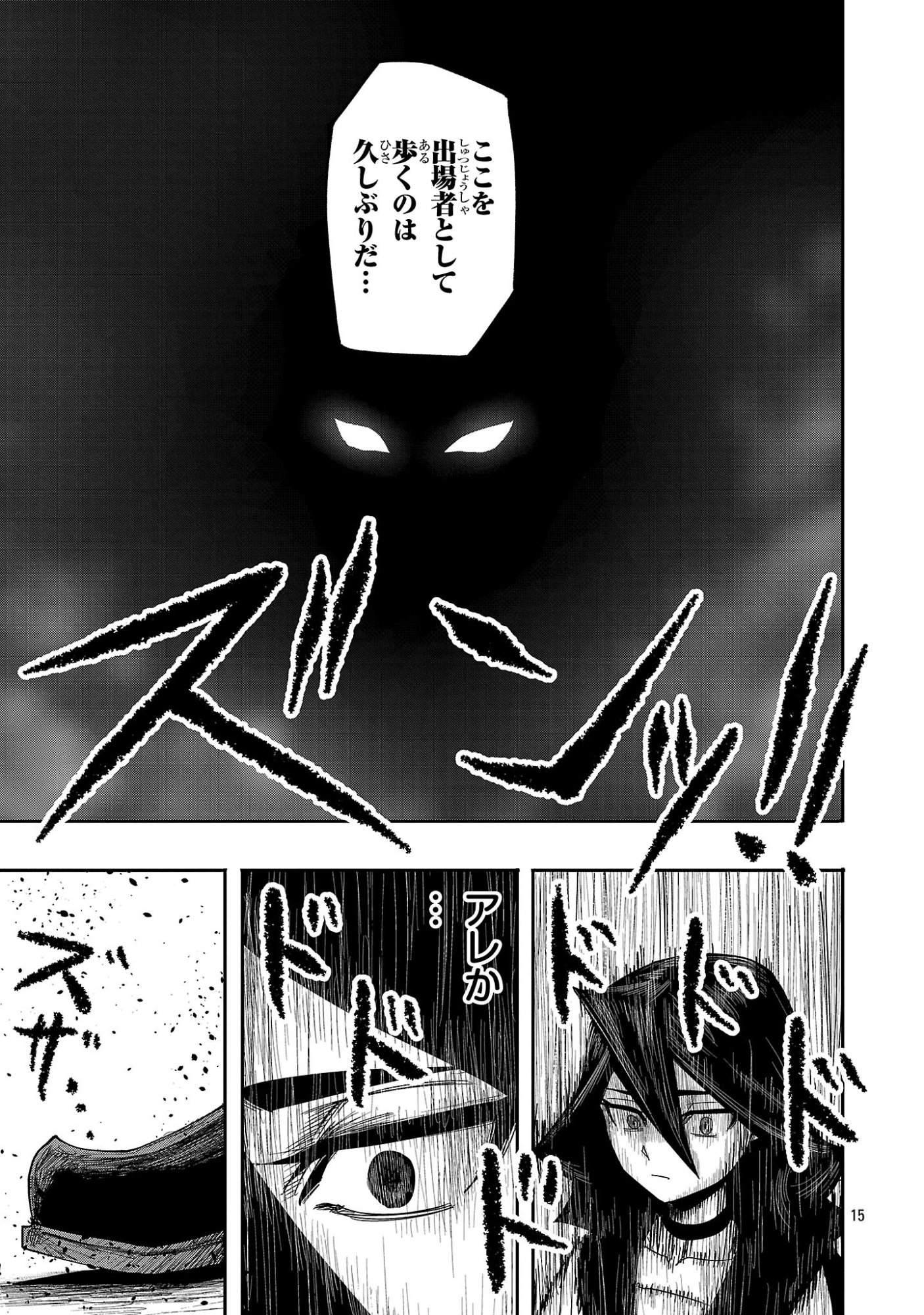 Shoujo wa Isekai de Satsuriku no Sainou ni Mezameru - Chapter 17.2 - Page 4