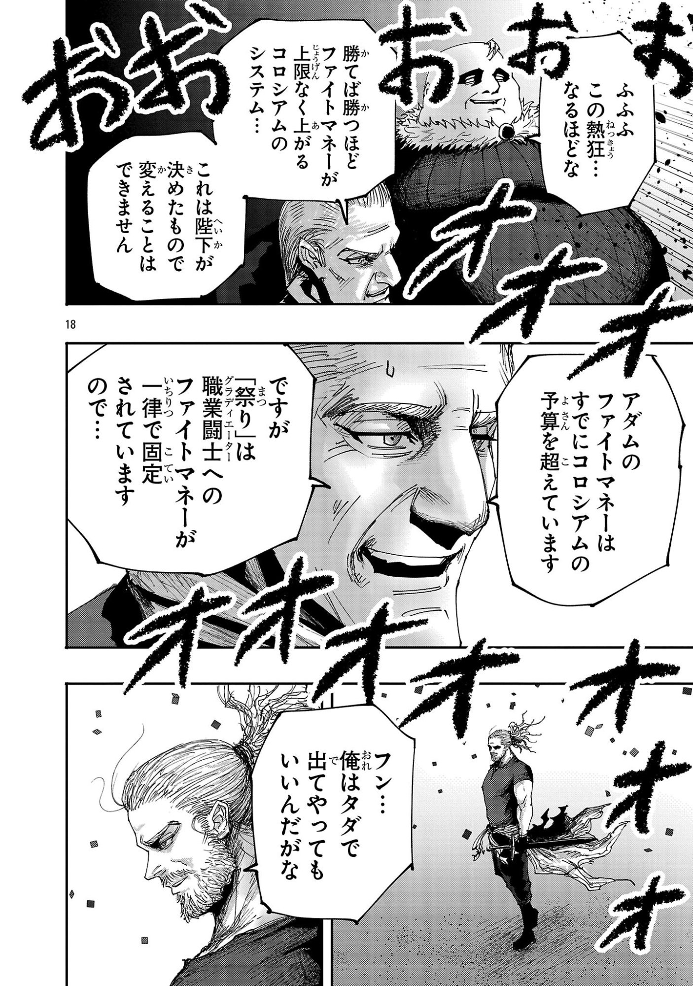 Shoujo wa Isekai de Satsuriku no Sainou ni Mezameru - Chapter 17.2 - Page 7