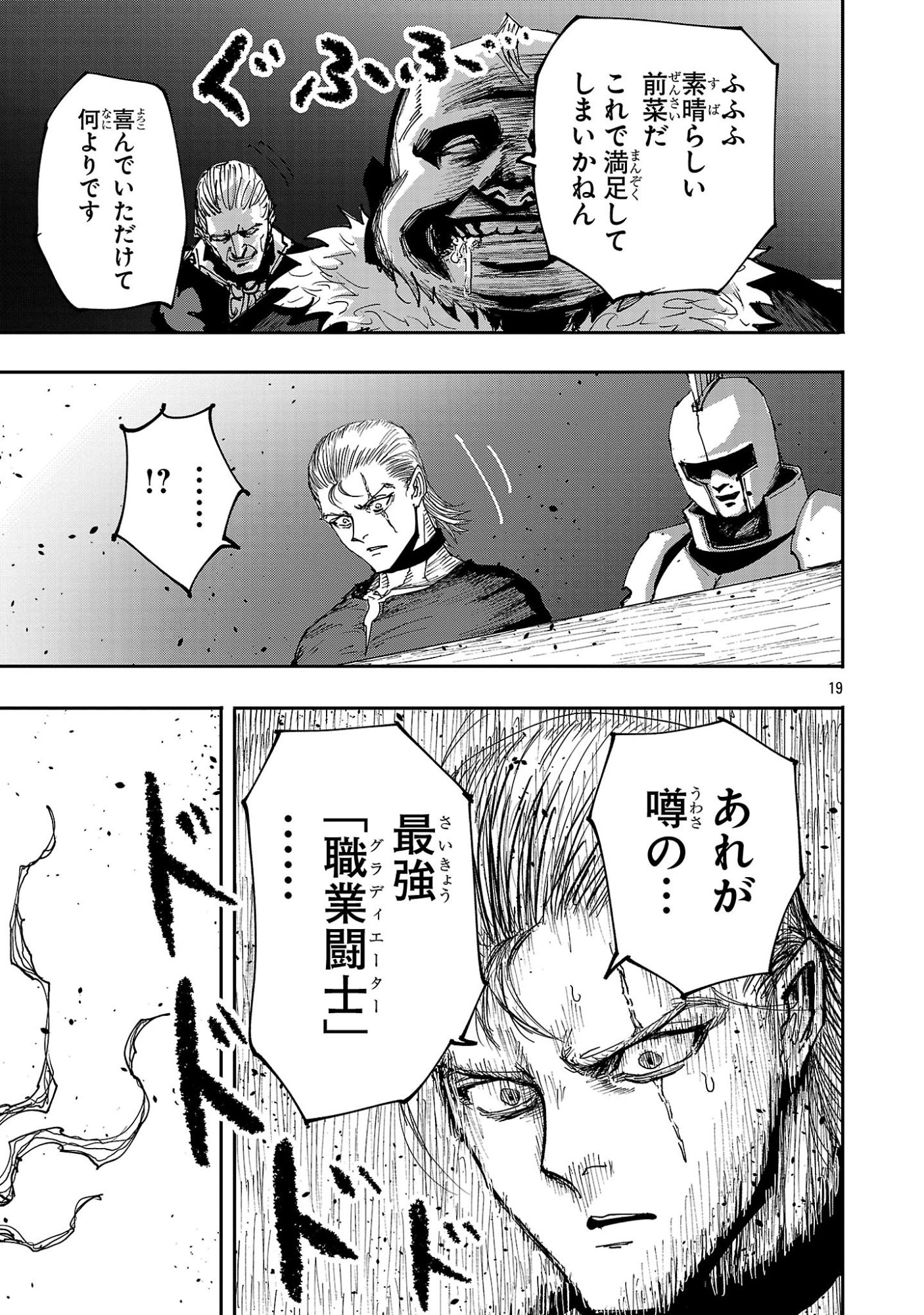 Shoujo wa Isekai de Satsuriku no Sainou ni Mezameru - Chapter 17.2 - Page 8