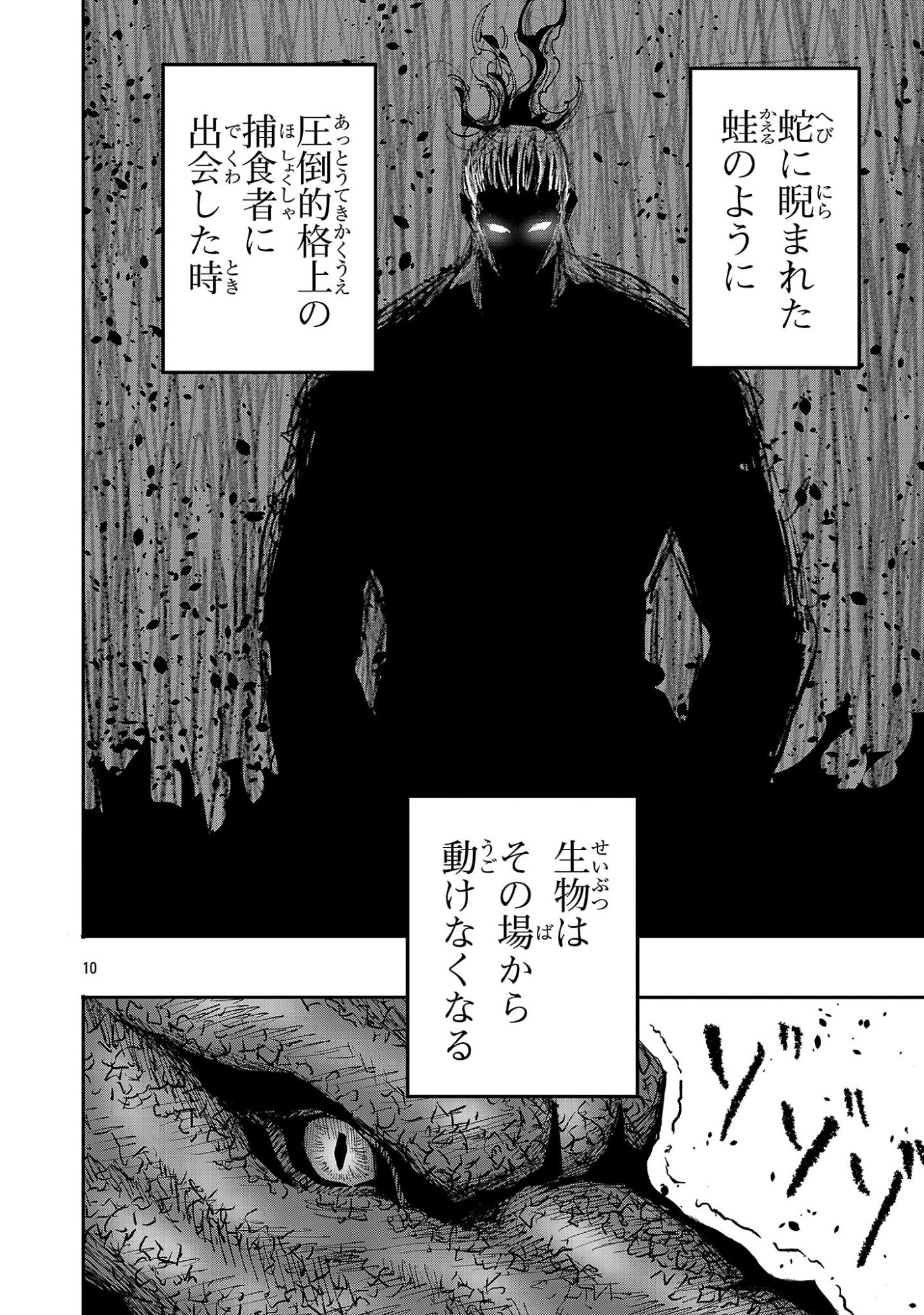 Shoujo wa Isekai de Satsuriku no Sainou ni Mezameru - Chapter 18.1 - Page 10