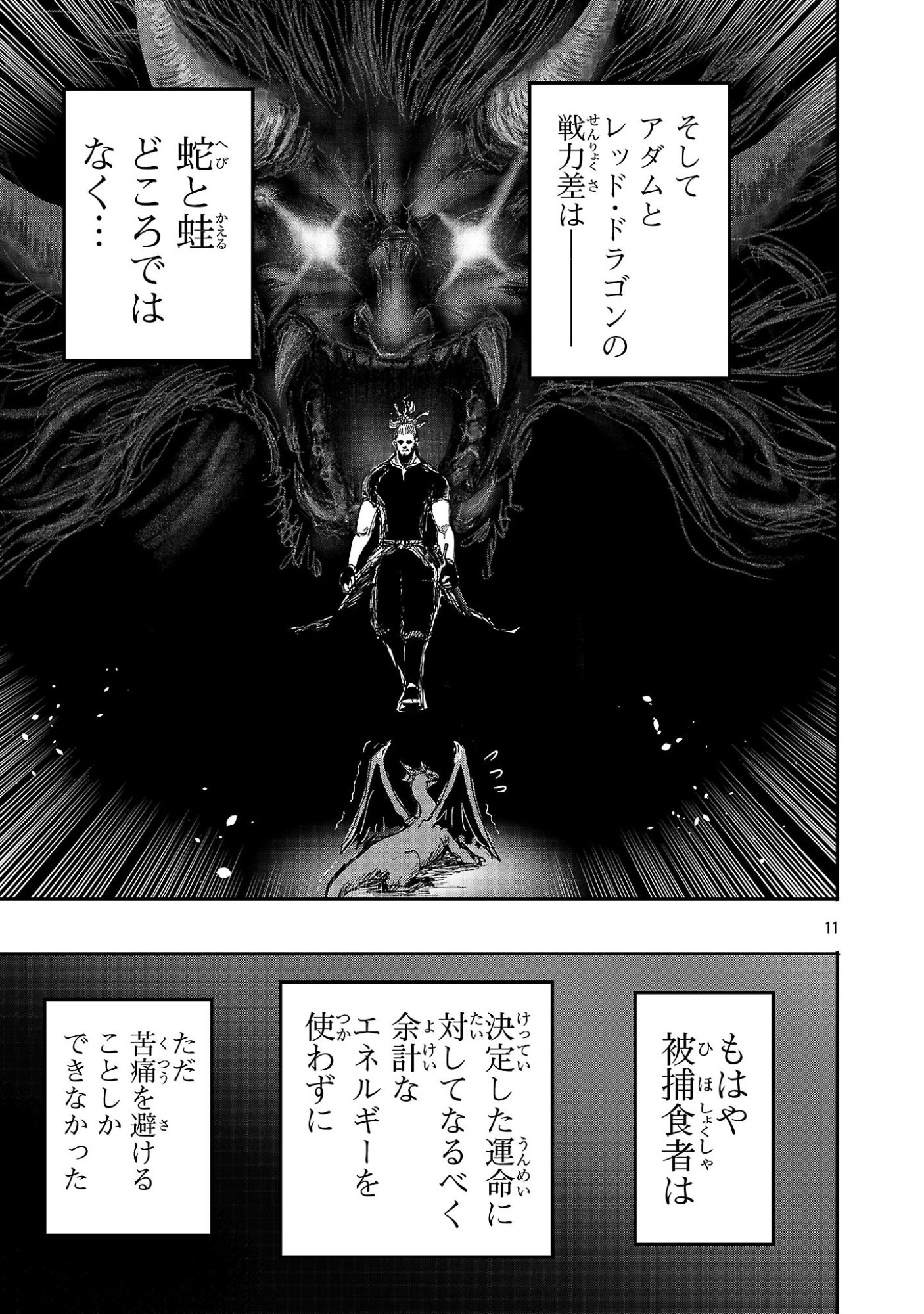 Shoujo wa Isekai de Satsuriku no Sainou ni Mezameru - Chapter 18.1 - Page 11