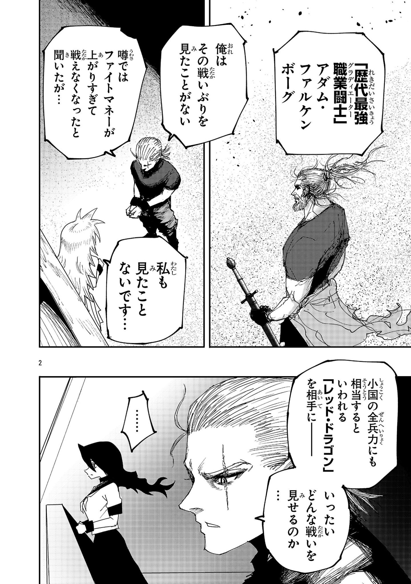 Shoujo wa Isekai de Satsuriku no Sainou ni Mezameru - Chapter 18.1 - Page 2