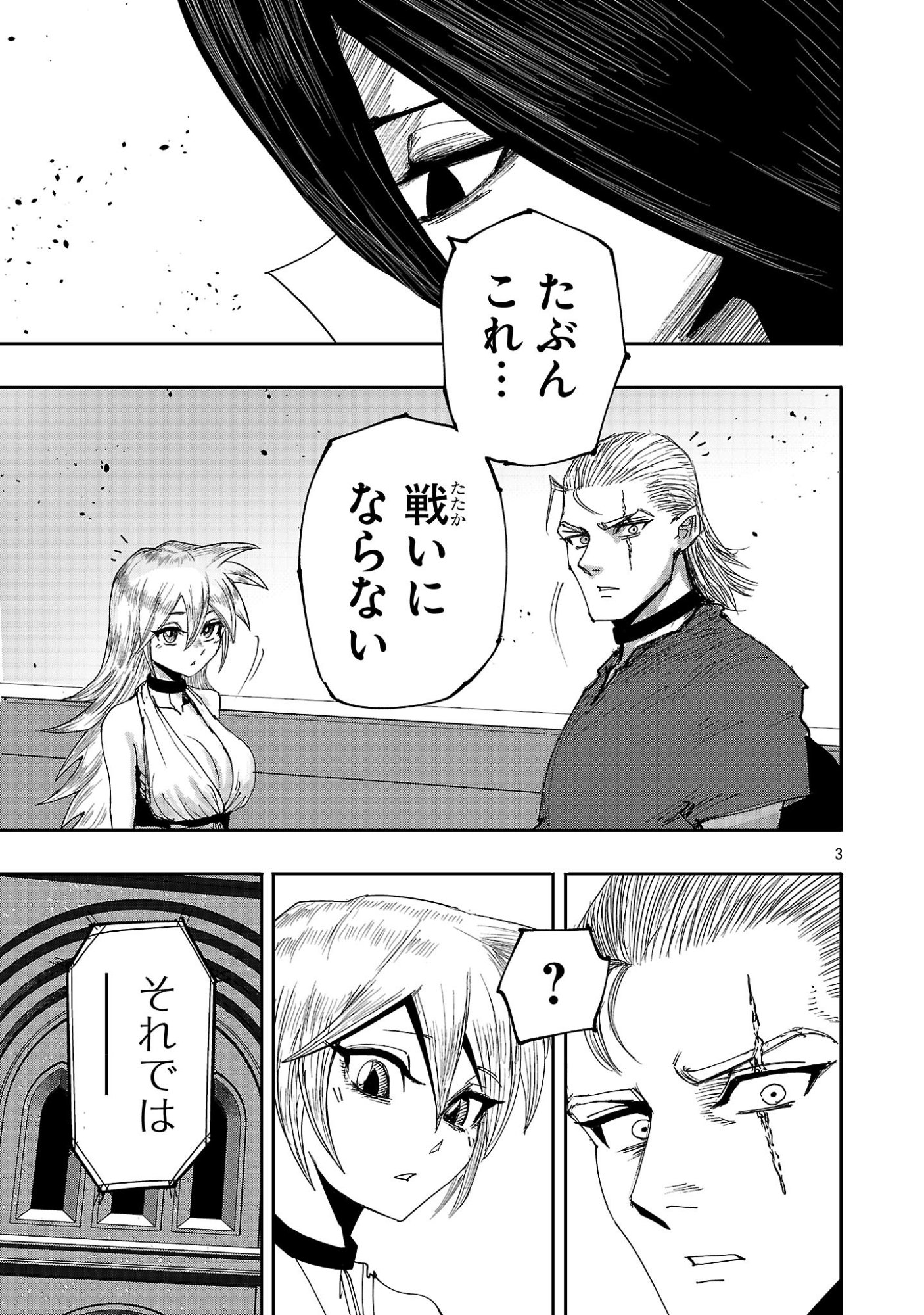 Shoujo wa Isekai de Satsuriku no Sainou ni Mezameru - Chapter 18.1 - Page 3