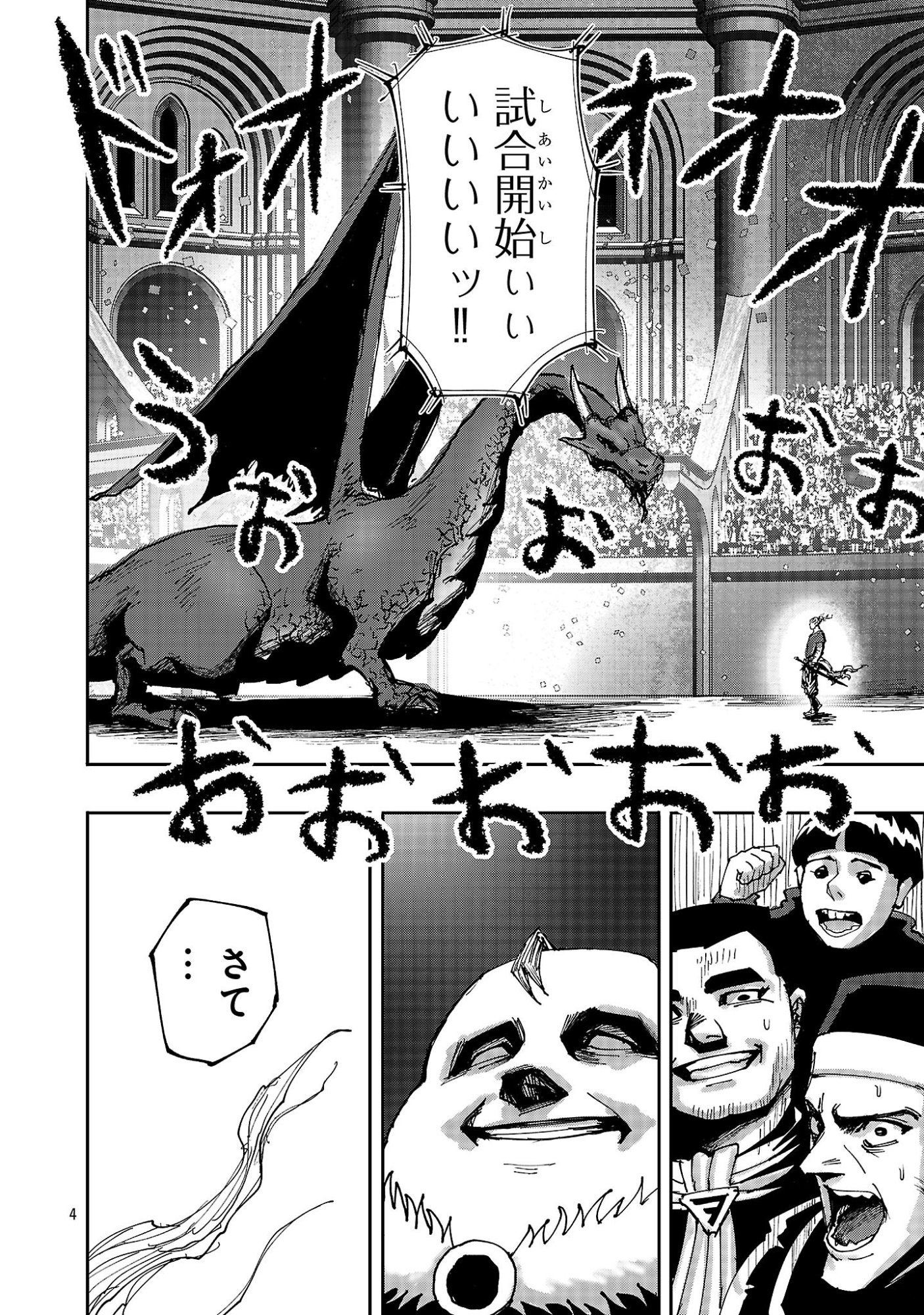 Shoujo wa Isekai de Satsuriku no Sainou ni Mezameru - Chapter 18.1 - Page 4