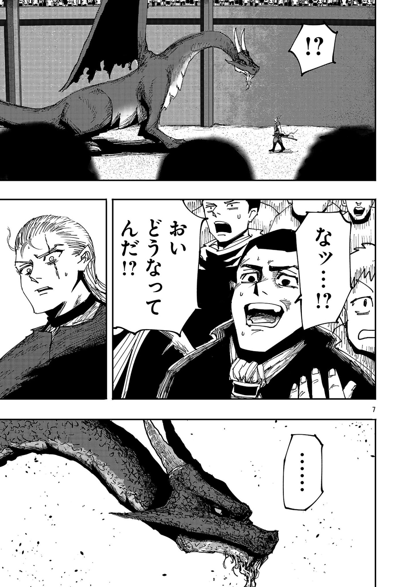 Shoujo wa Isekai de Satsuriku no Sainou ni Mezameru - Chapter 18.1 - Page 7