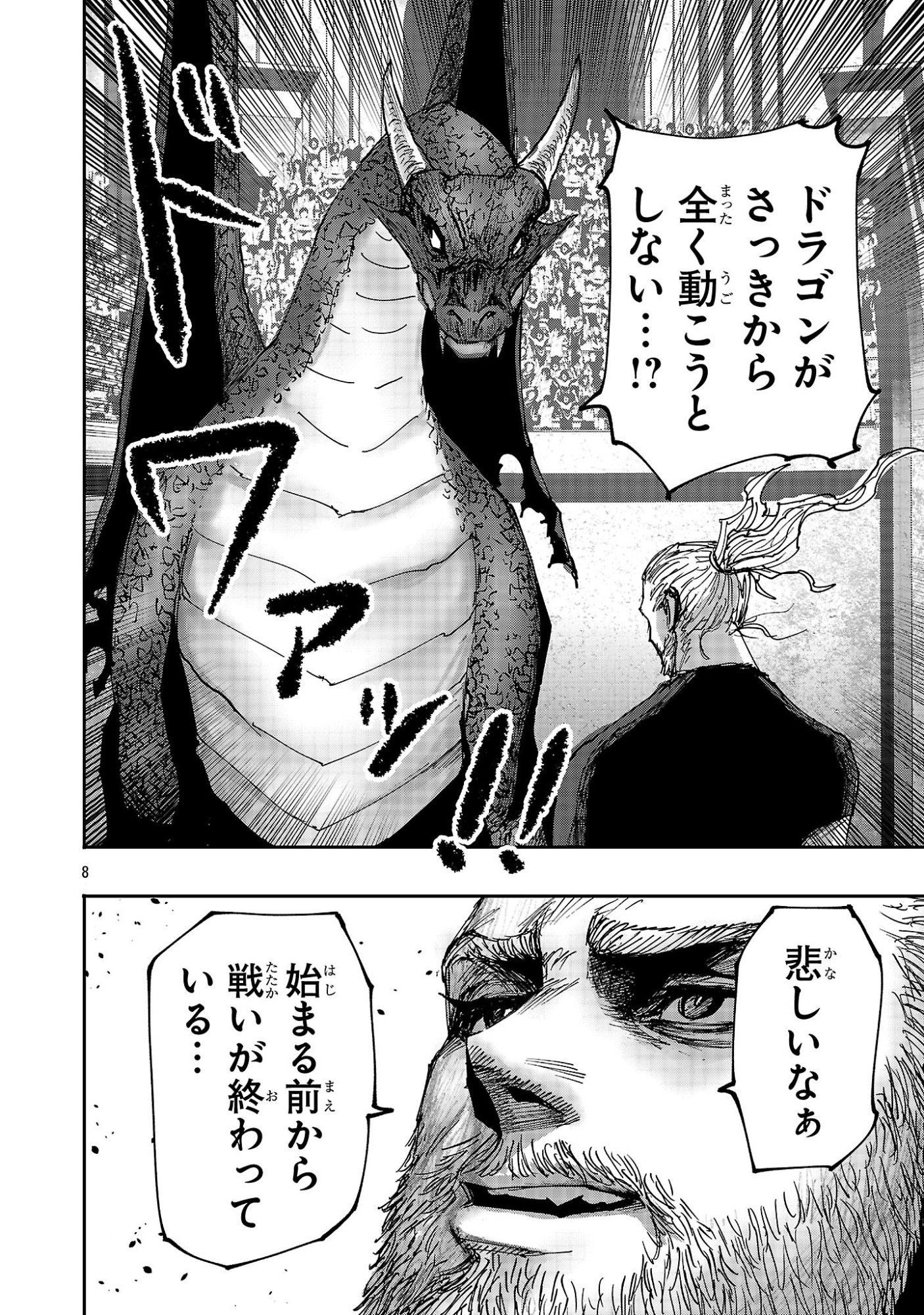 Shoujo wa Isekai de Satsuriku no Sainou ni Mezameru - Chapter 18.1 - Page 8