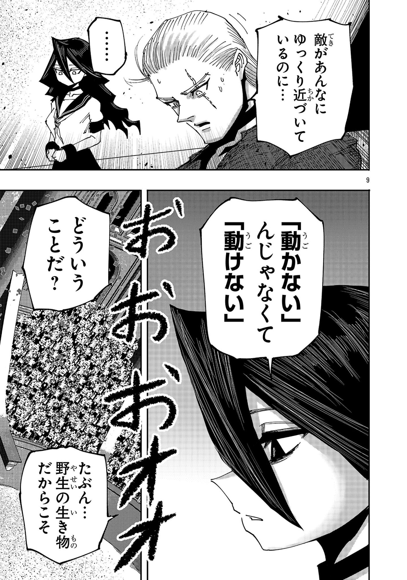 Shoujo wa Isekai de Satsuriku no Sainou ni Mezameru - Chapter 18.1 - Page 9