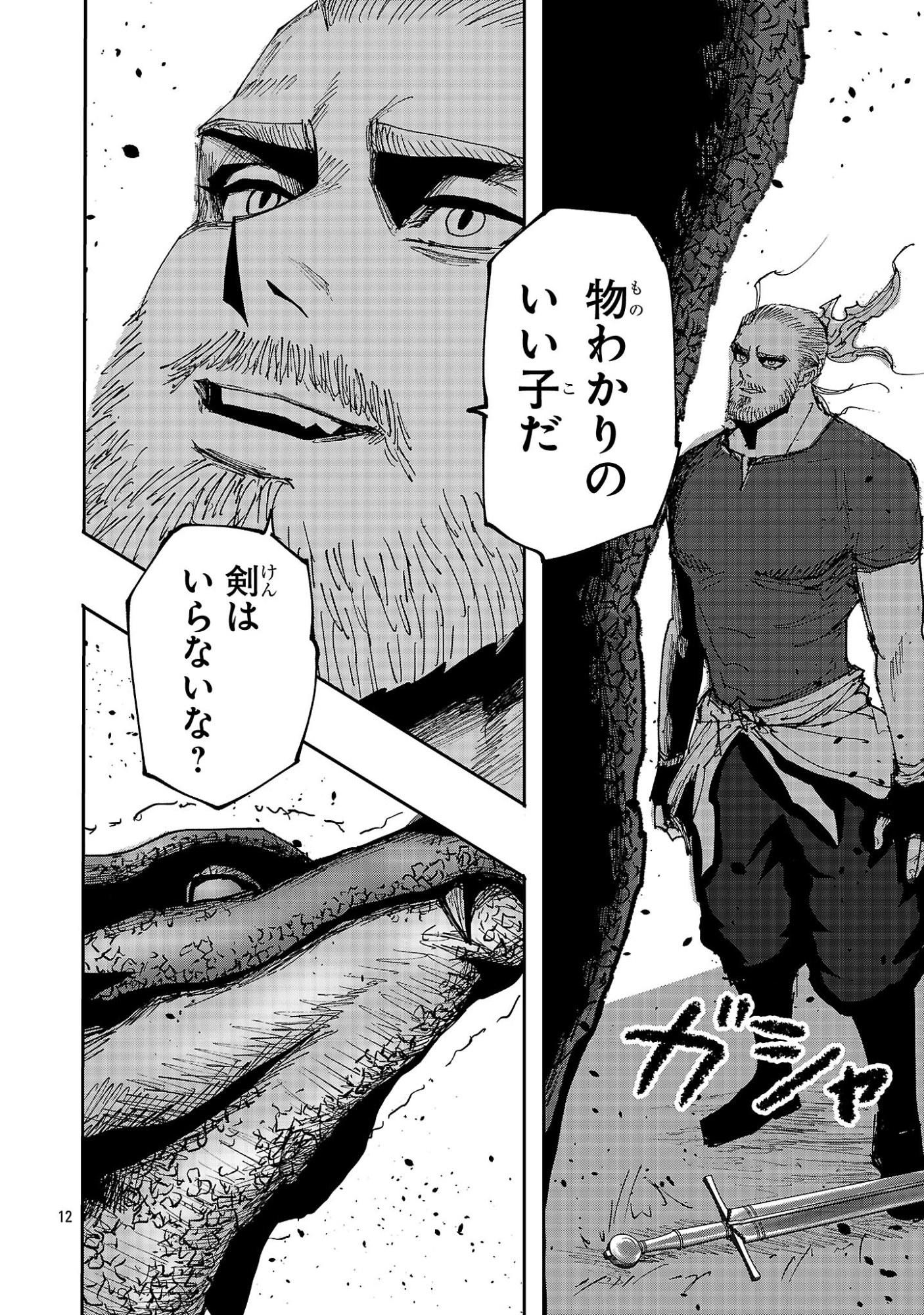 Shoujo wa Isekai de Satsuriku no Sainou ni Mezameru - Chapter 18.2 - Page 1