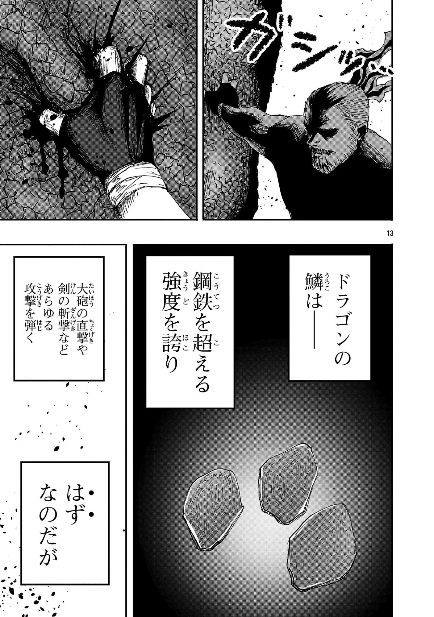 Shoujo wa Isekai de Satsuriku no Sainou ni Mezameru - Chapter 18.2 - Page 2