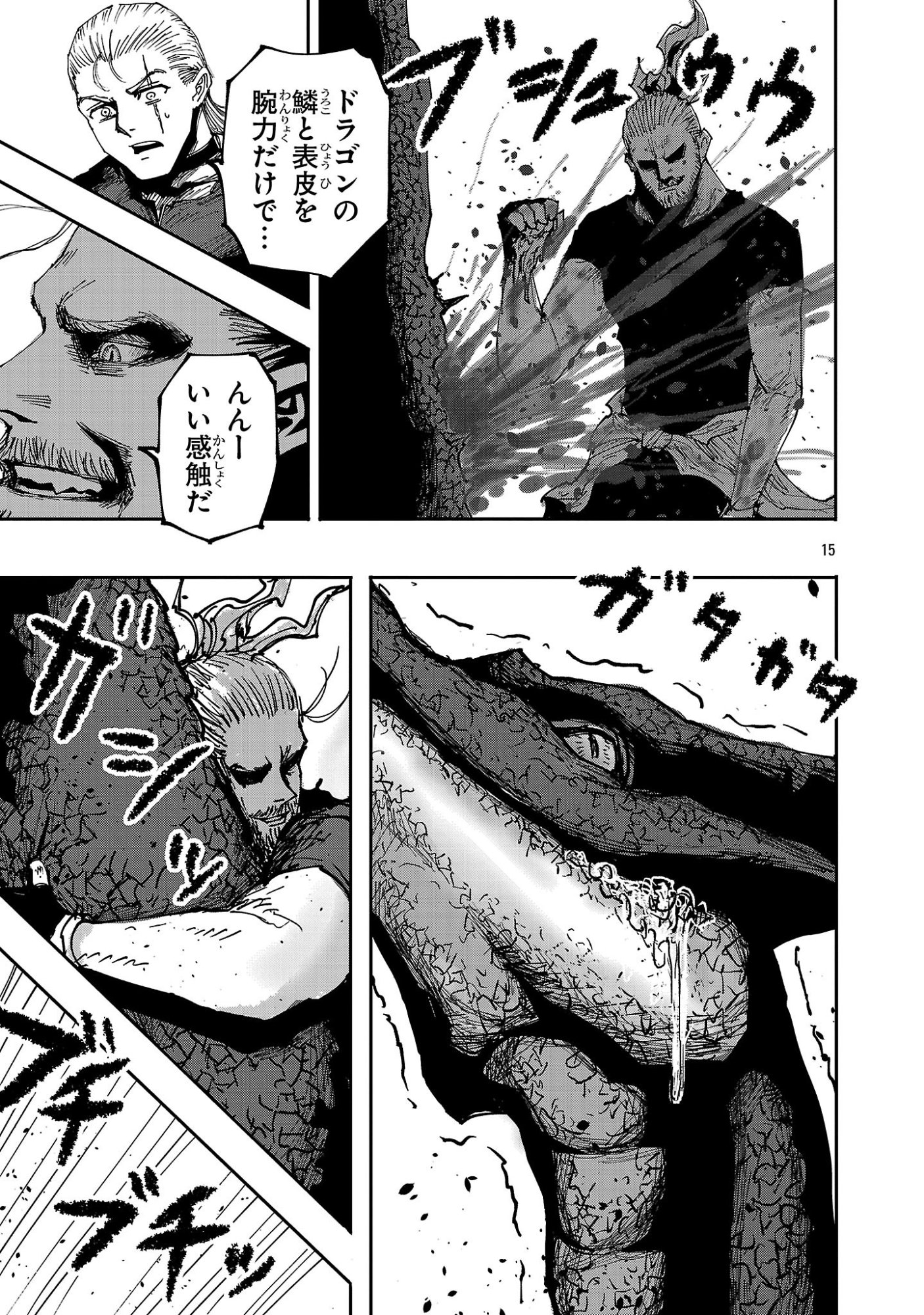 Shoujo wa Isekai de Satsuriku no Sainou ni Mezameru - Chapter 18.2 - Page 4