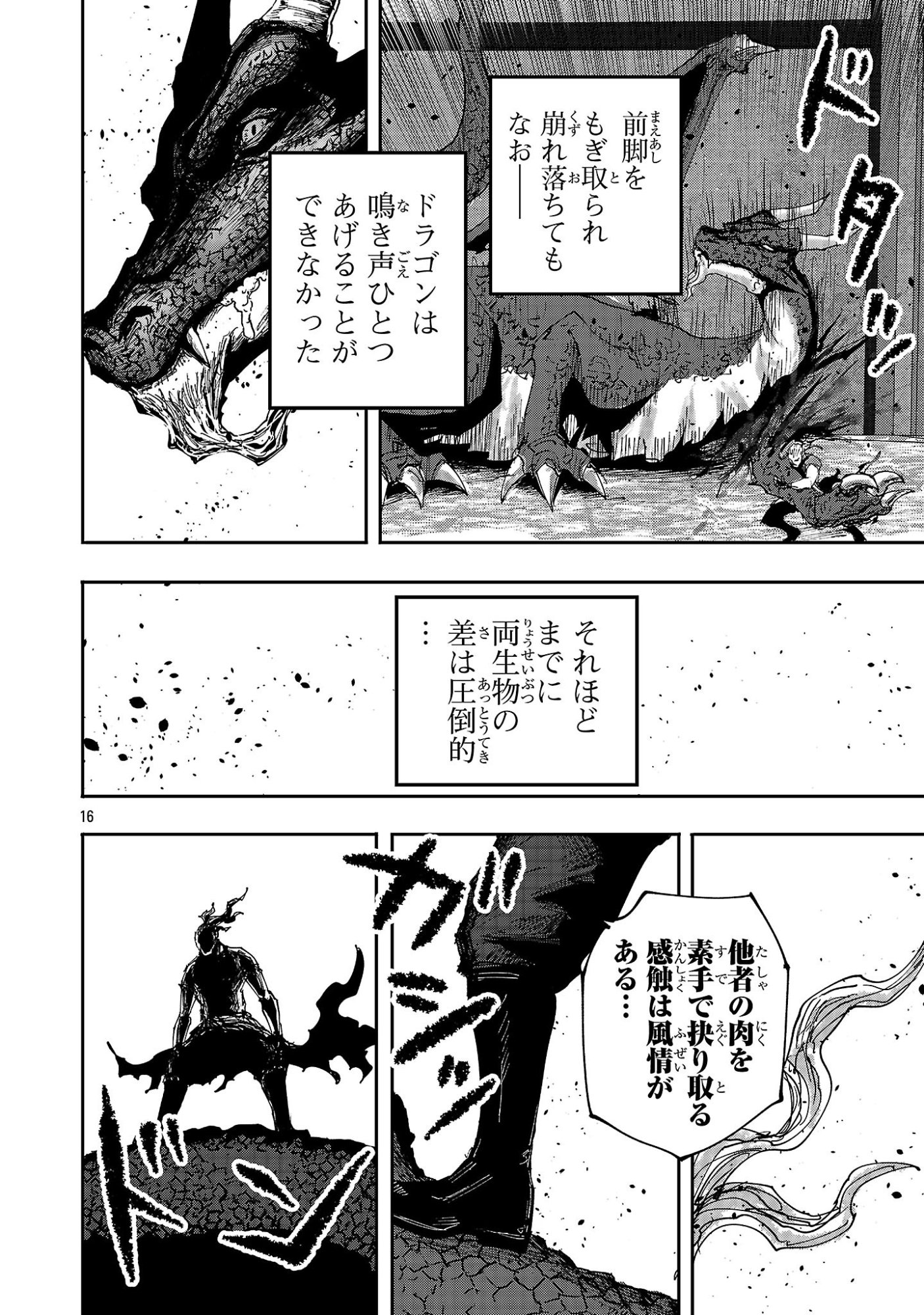 Shoujo wa Isekai de Satsuriku no Sainou ni Mezameru - Chapter 18.2 - Page 5