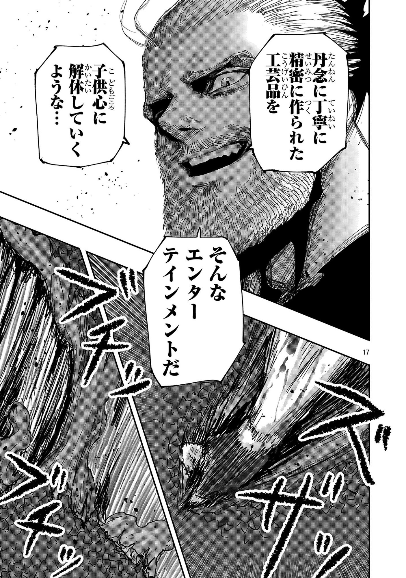 Shoujo wa Isekai de Satsuriku no Sainou ni Mezameru - Chapter 18.2 - Page 6