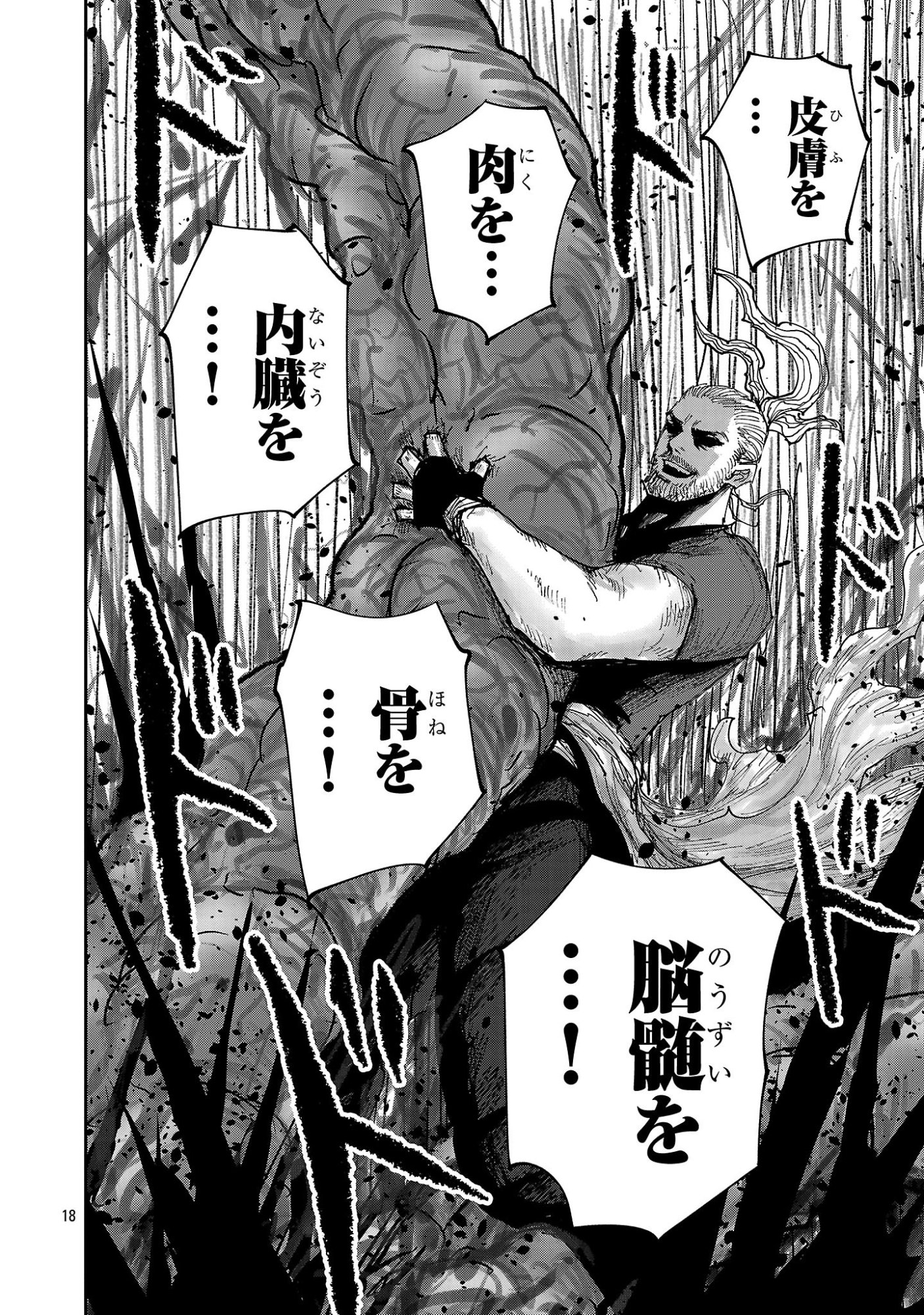 Shoujo wa Isekai de Satsuriku no Sainou ni Mezameru - Chapter 18.2 - Page 7