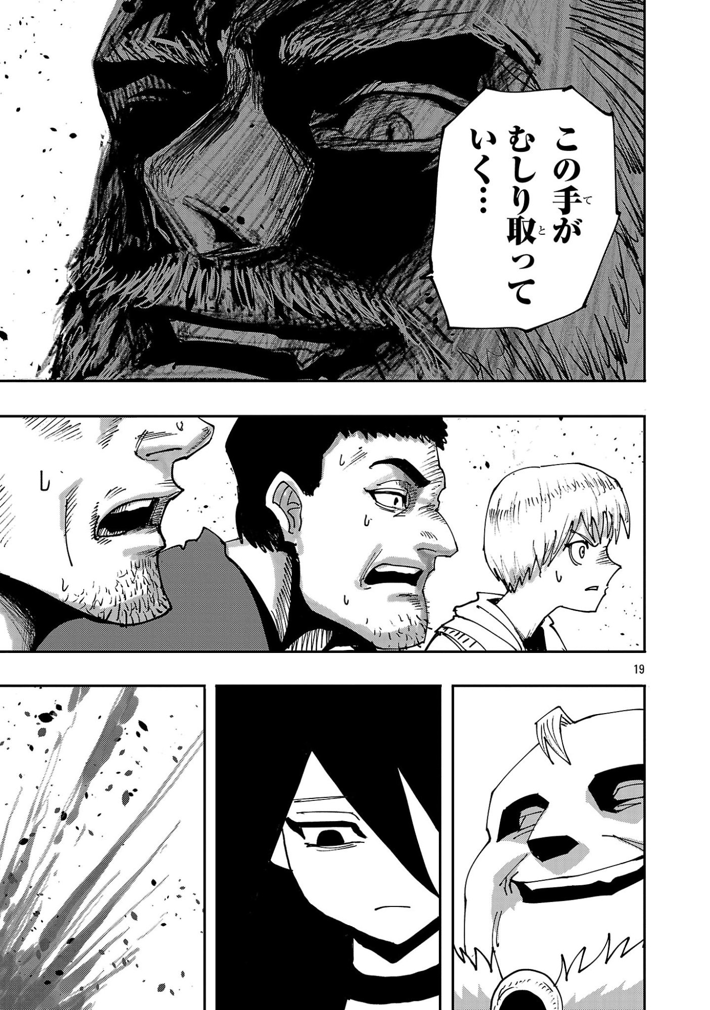 Shoujo wa Isekai de Satsuriku no Sainou ni Mezameru - Chapter 18.2 - Page 8