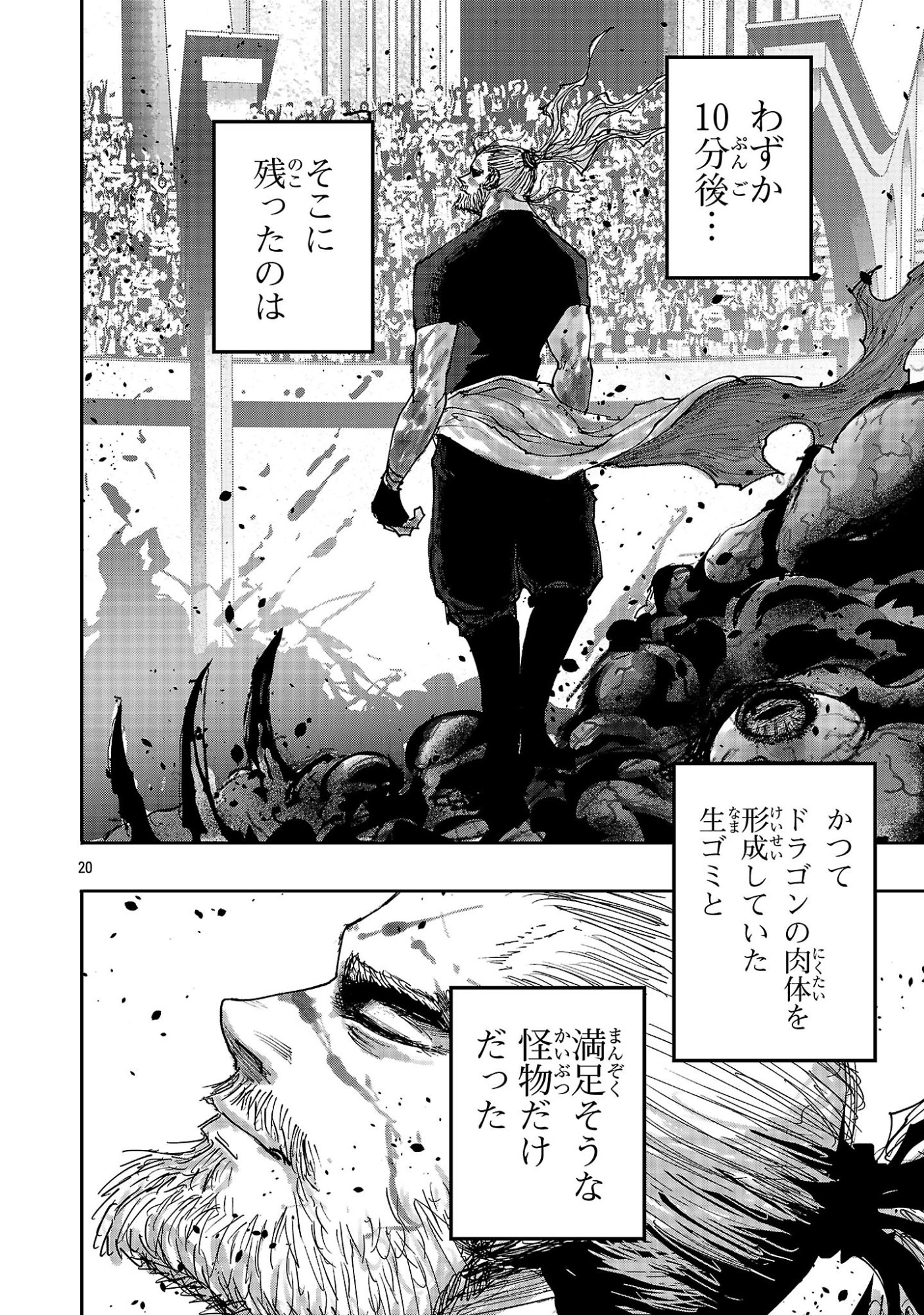 Shoujo wa Isekai de Satsuriku no Sainou ni Mezameru - Chapter 18.2 - Page 9