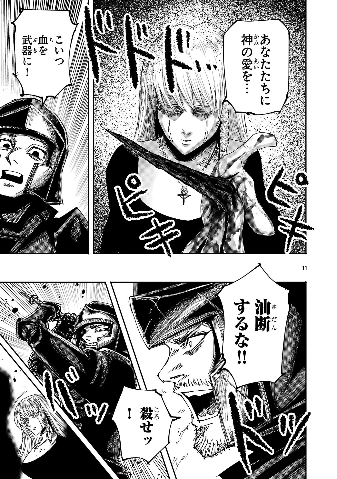 Shoujo wa Isekai de Satsuriku no Sainou ni Mezameru - Chapter 19.1 - Page 11