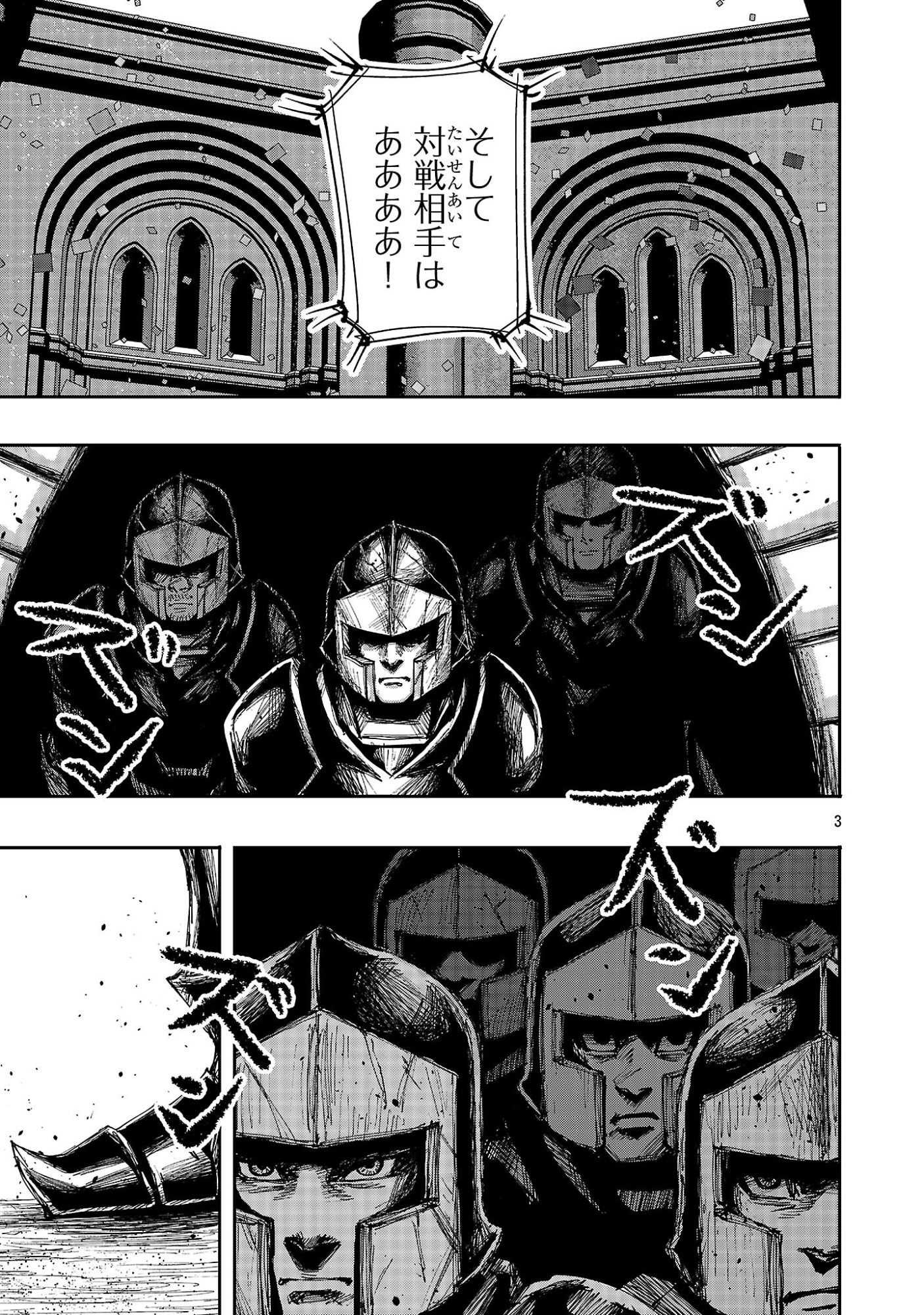 Shoujo wa Isekai de Satsuriku no Sainou ni Mezameru - Chapter 19.1 - Page 3