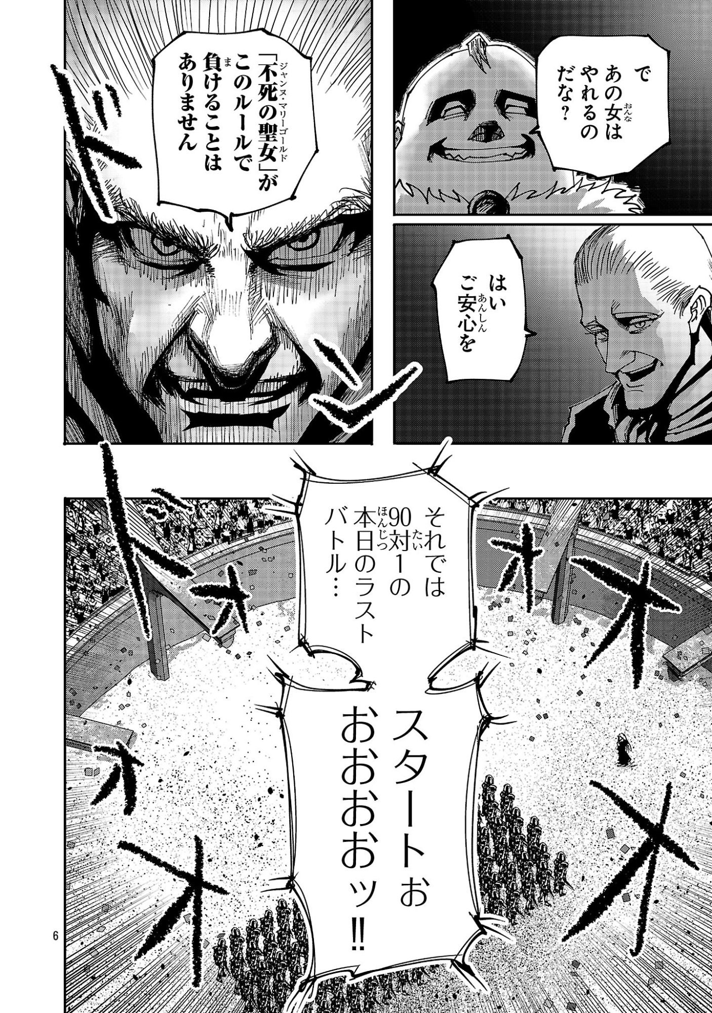 Shoujo wa Isekai de Satsuriku no Sainou ni Mezameru - Chapter 19.1 - Page 6