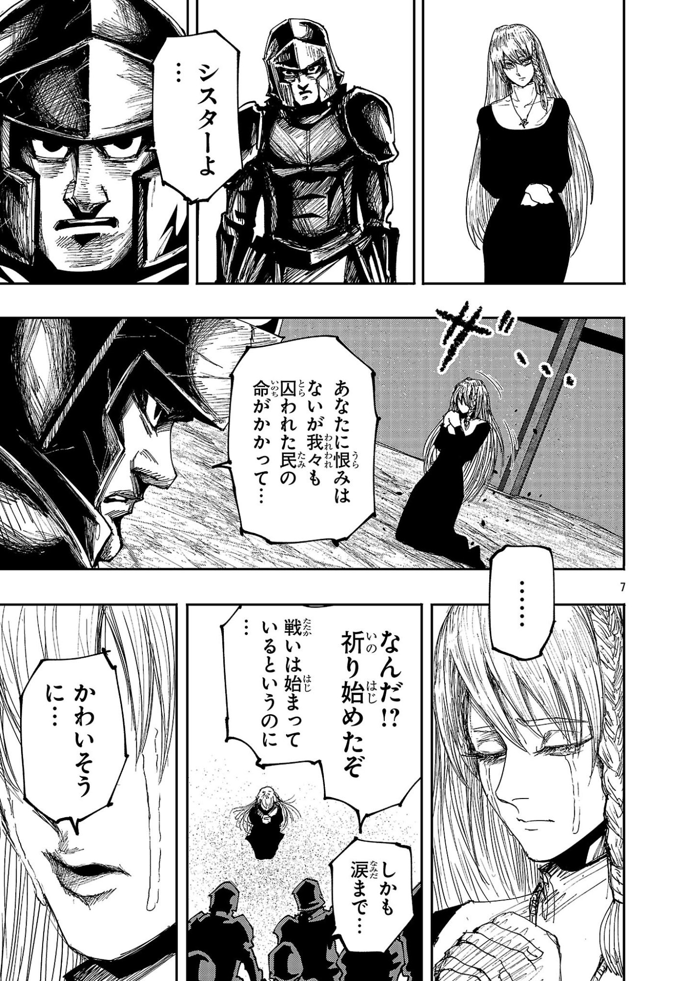 Shoujo wa Isekai de Satsuriku no Sainou ni Mezameru - Chapter 19.1 - Page 7