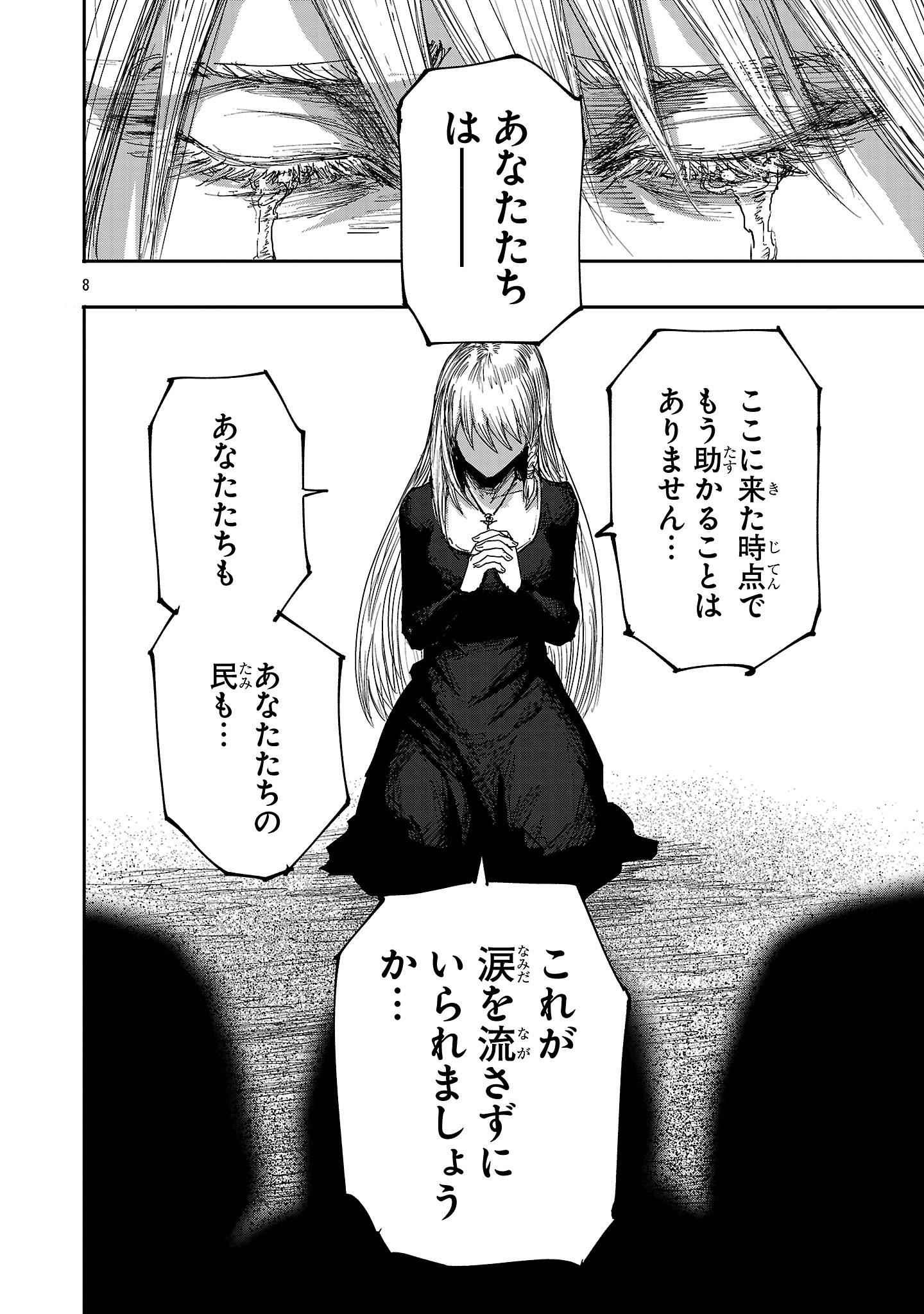 Shoujo wa Isekai de Satsuriku no Sainou ni Mezameru - Chapter 19.1 - Page 8