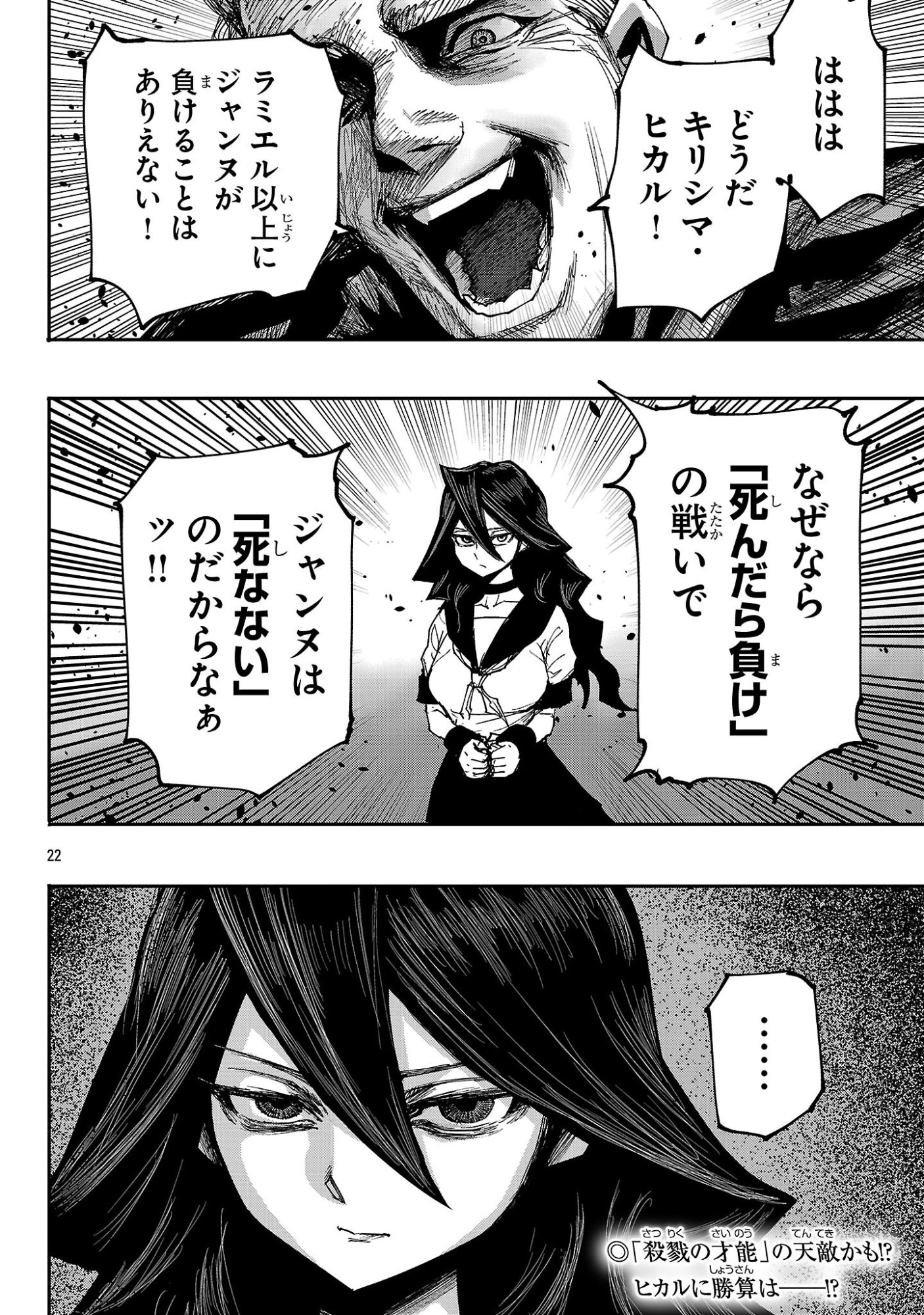 Shoujo wa Isekai de Satsuriku no Sainou ni Mezameru - Chapter 19.2 - Page 11