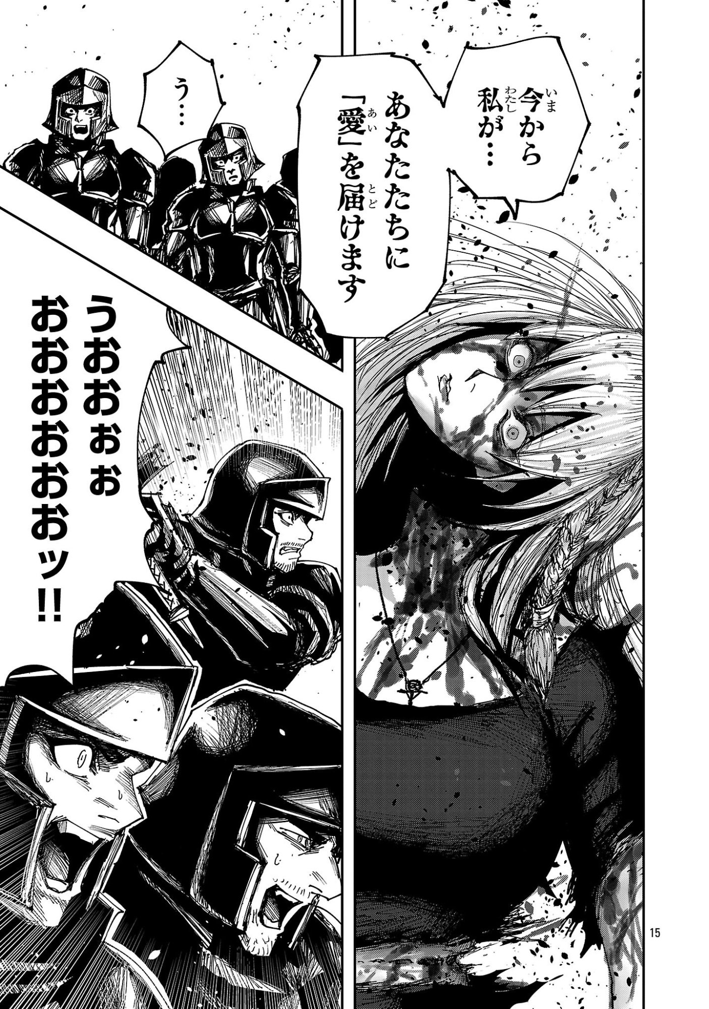 Shoujo wa Isekai de Satsuriku no Sainou ni Mezameru - Chapter 19.2 - Page 4