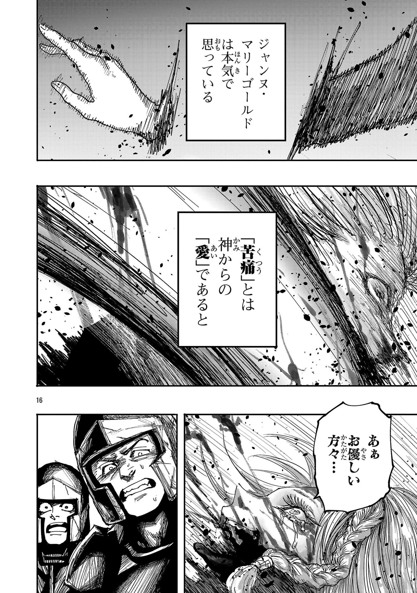 Shoujo wa Isekai de Satsuriku no Sainou ni Mezameru - Chapter 19.2 - Page 5