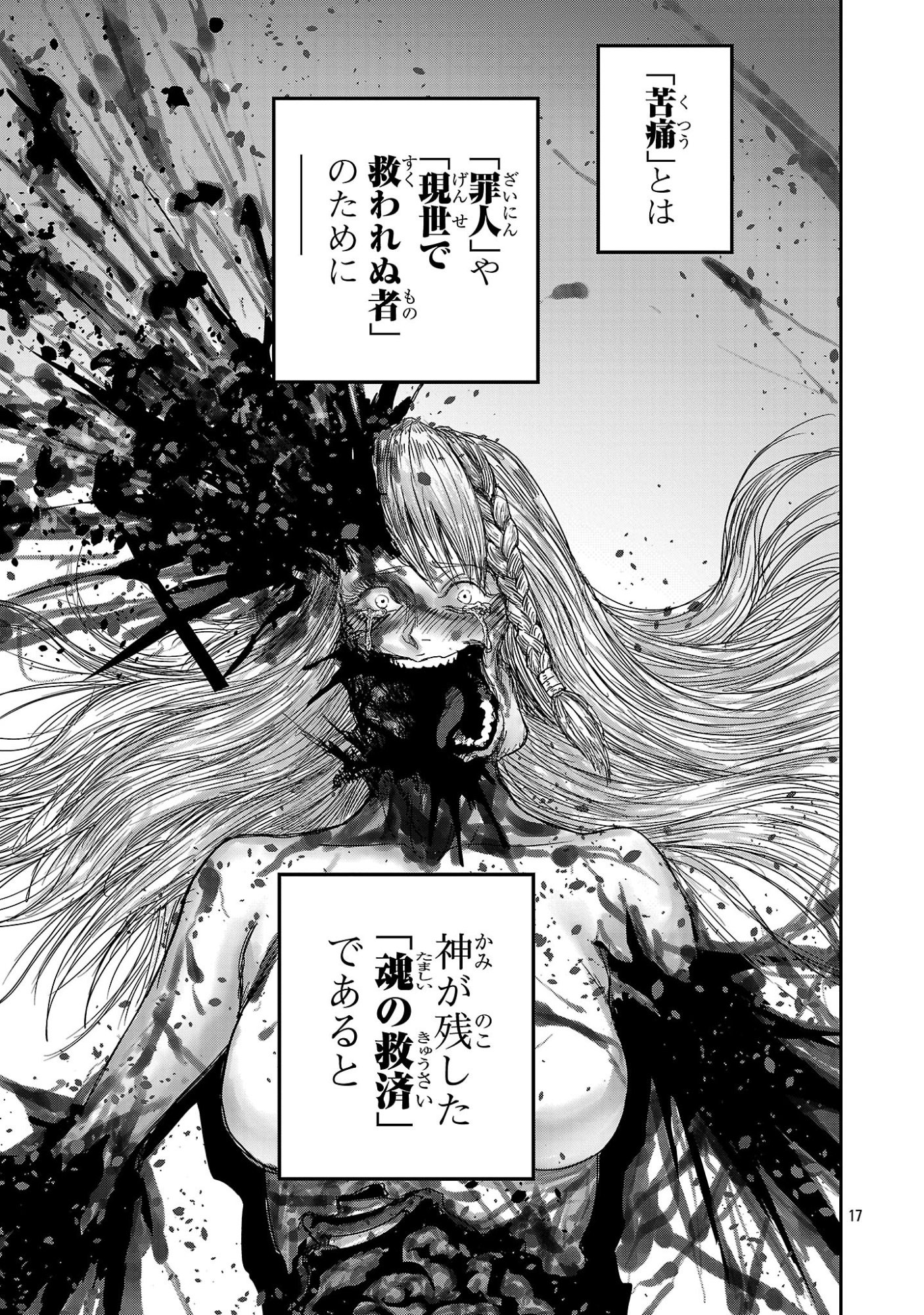 Shoujo wa Isekai de Satsuriku no Sainou ni Mezameru - Chapter 19.2 - Page 6