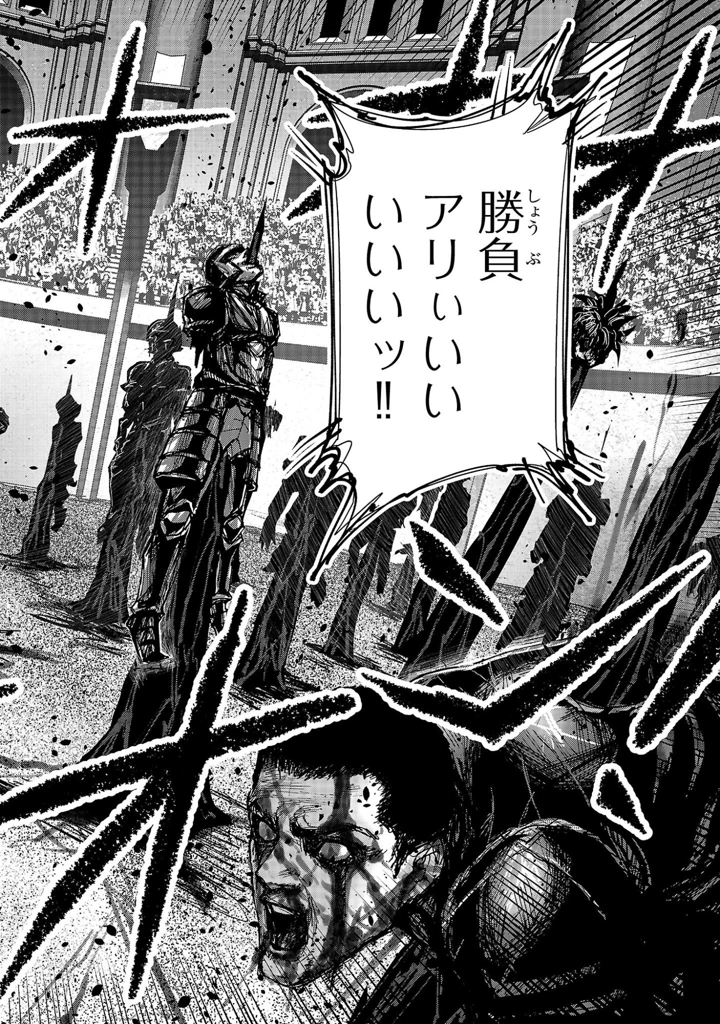 Shoujo wa Isekai de Satsuriku no Sainou ni Mezameru - Chapter 19.2 - Page 9