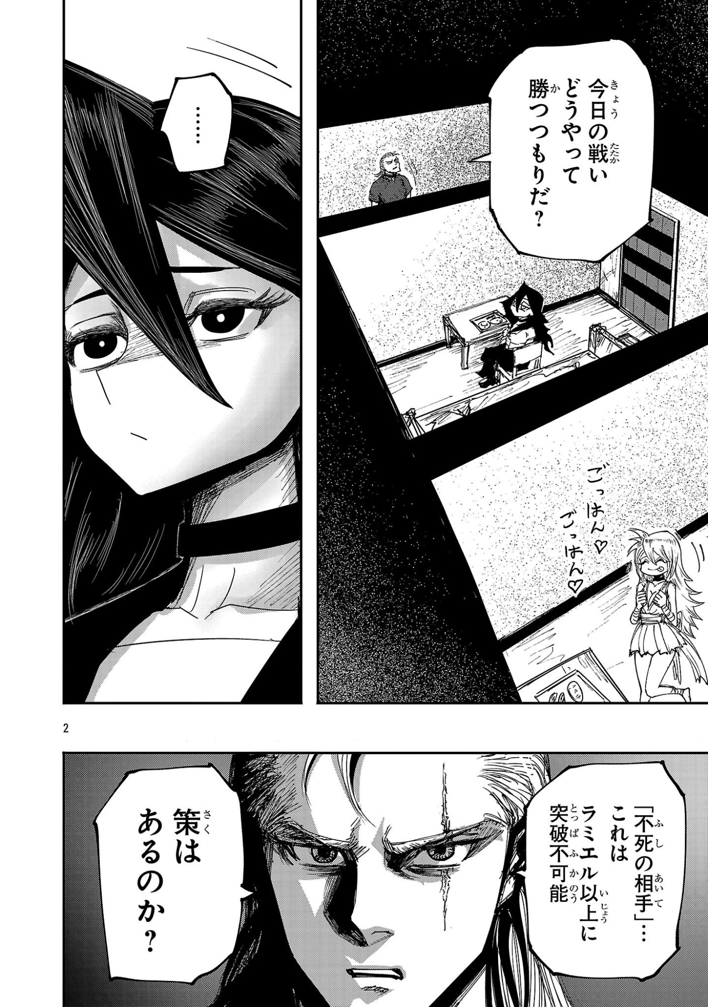 Shoujo wa Isekai de Satsuriku no Sainou ni Mezameru - Chapter 20.1 - Page 2