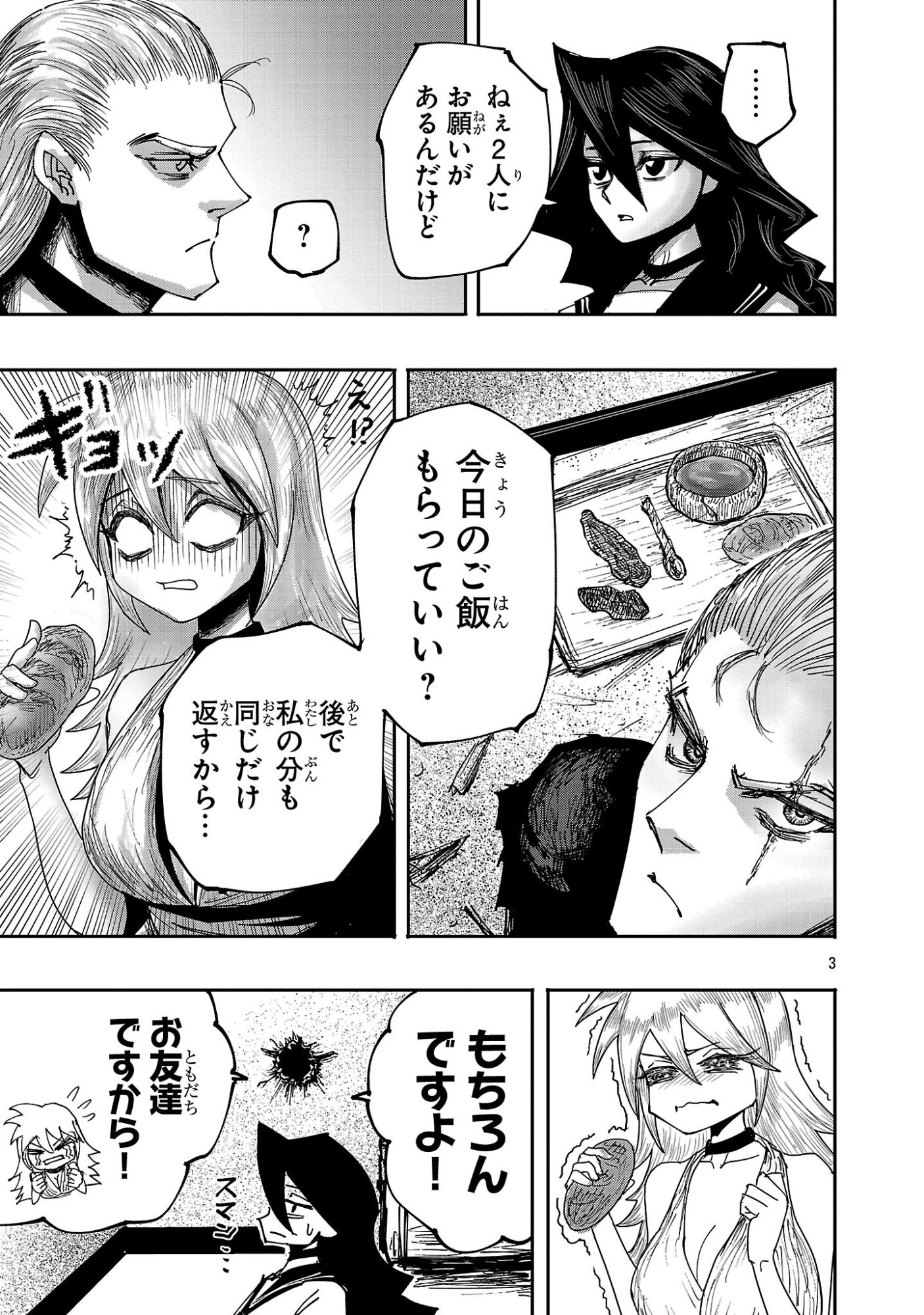 Shoujo wa Isekai de Satsuriku no Sainou ni Mezameru - Chapter 20.1 - Page 3