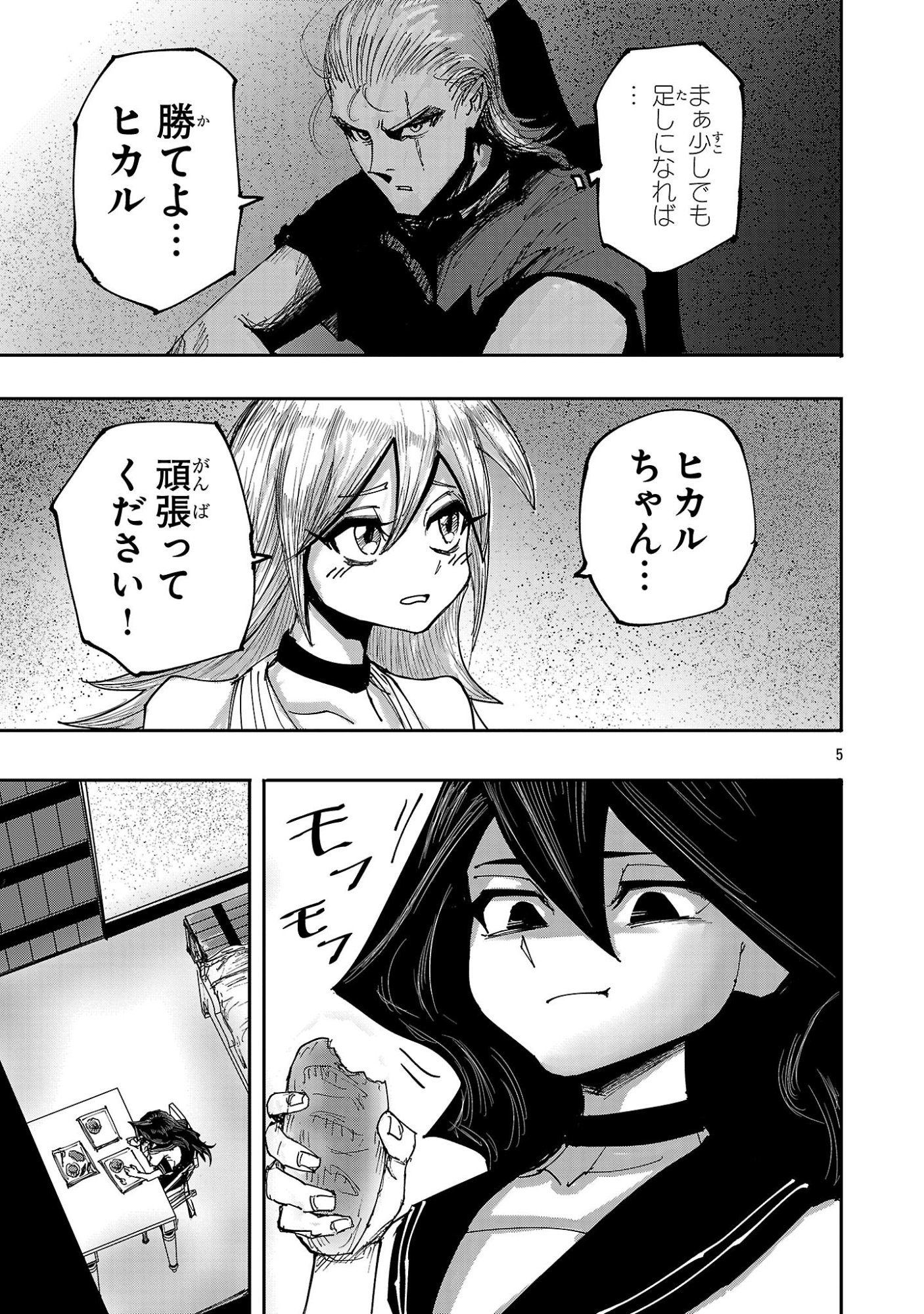 Shoujo wa Isekai de Satsuriku no Sainou ni Mezameru - Chapter 20.1 - Page 5