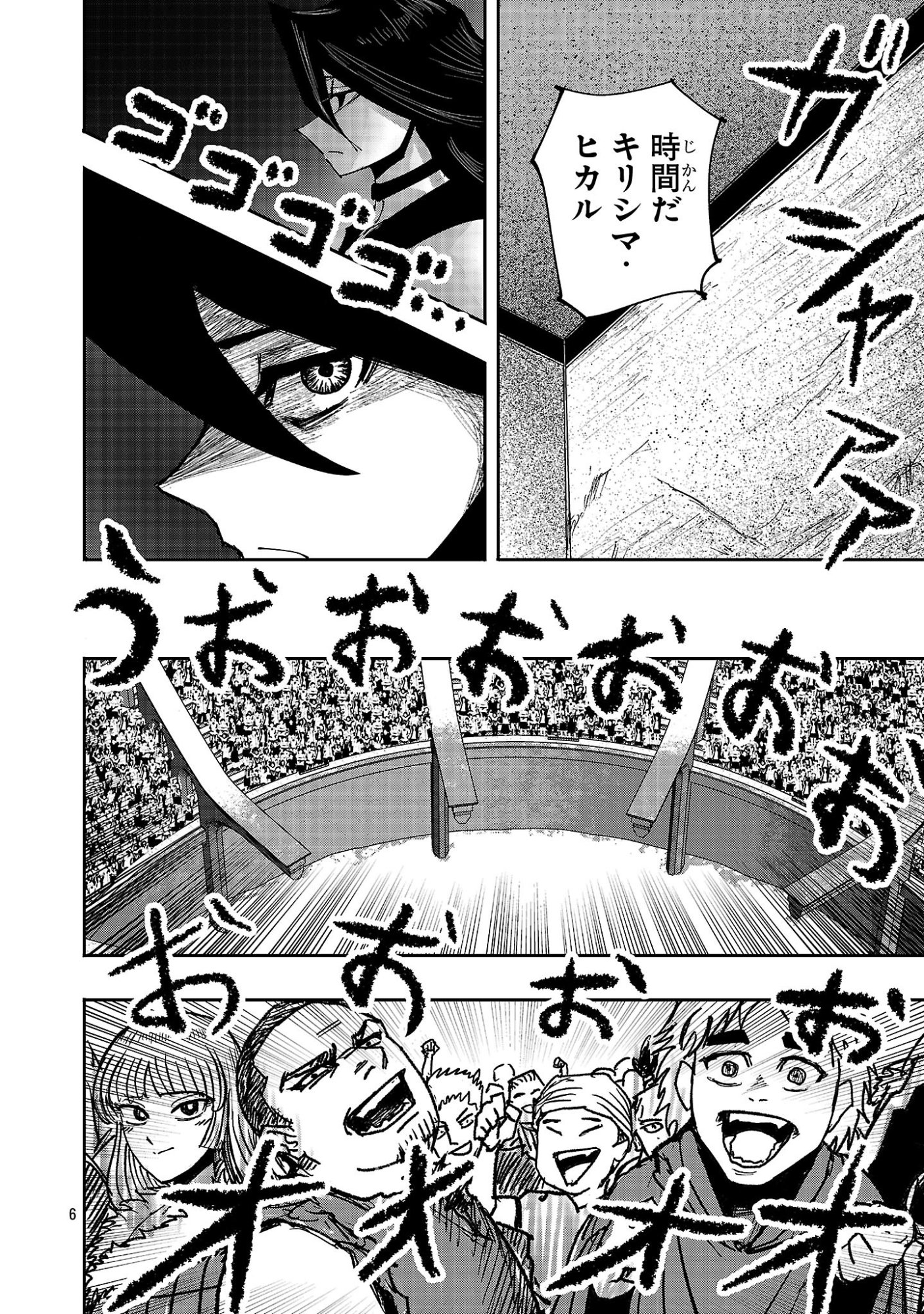 Shoujo wa Isekai de Satsuriku no Sainou ni Mezameru - Chapter 20.1 - Page 6