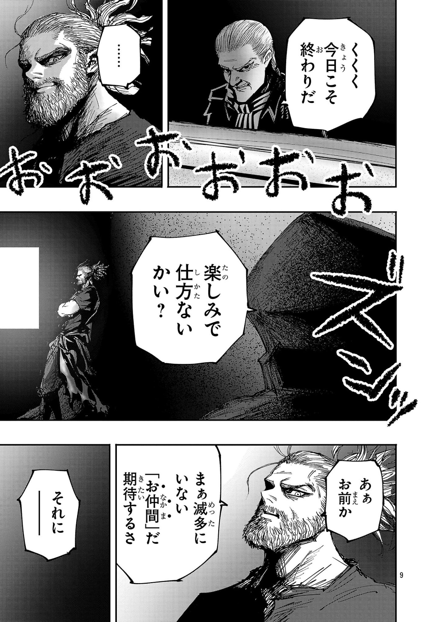 Shoujo wa Isekai de Satsuriku no Sainou ni Mezameru - Chapter 20.1 - Page 9