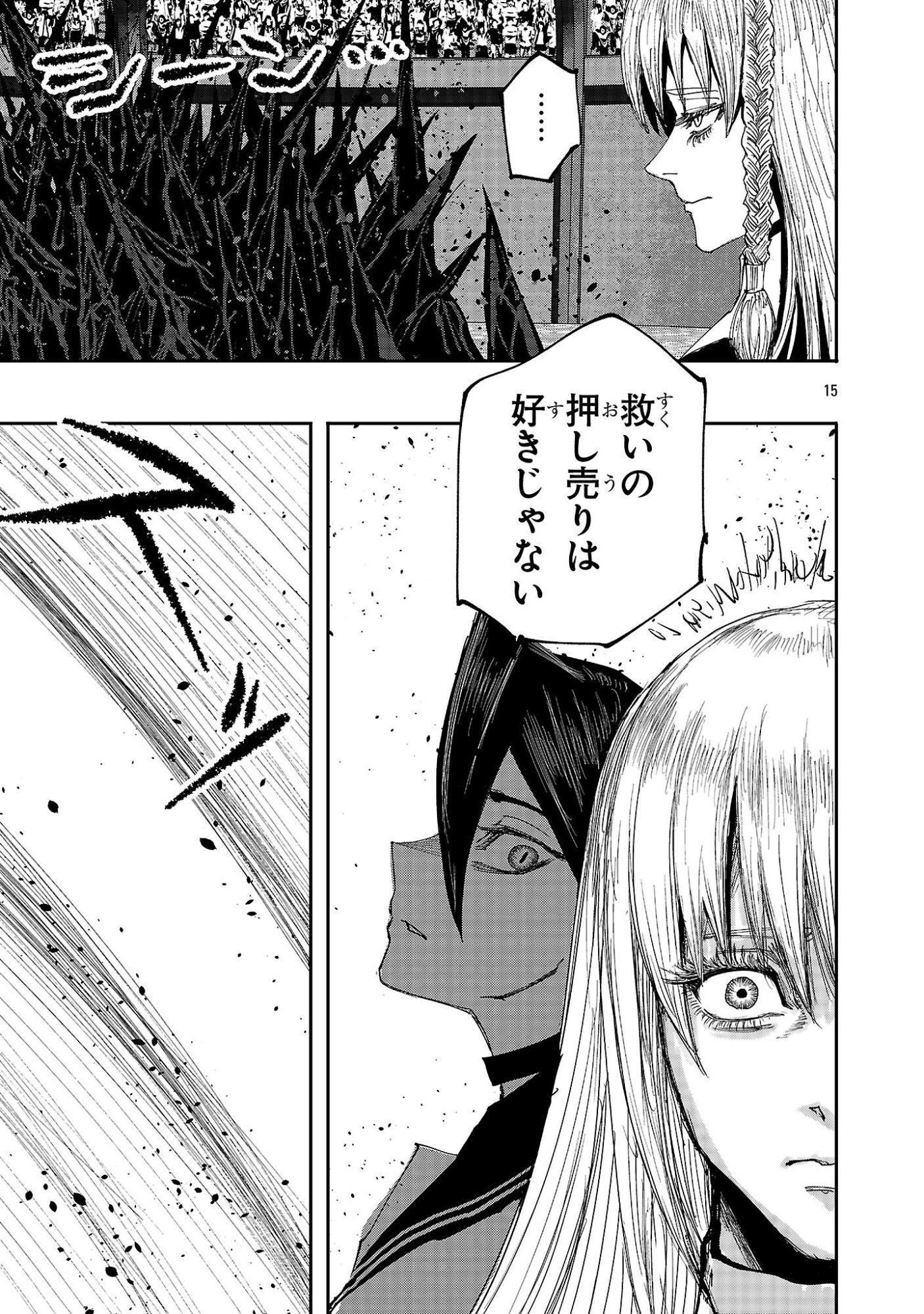 Shoujo wa Isekai de Satsuriku no Sainou ni Mezameru - Chapter 20.2 - Page 5