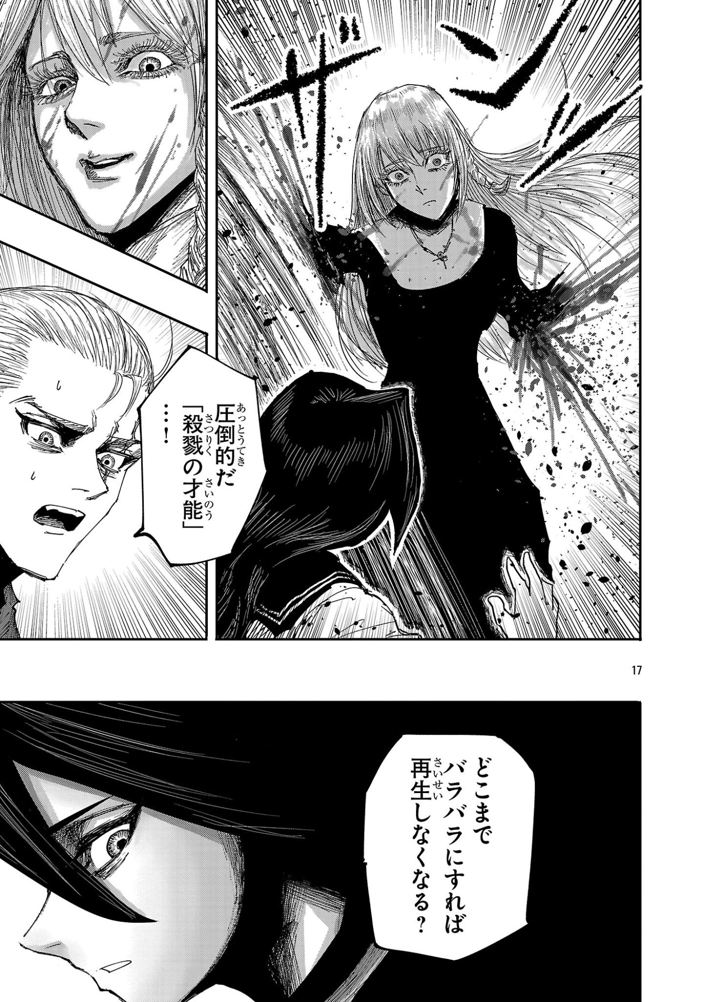 Shoujo wa Isekai de Satsuriku no Sainou ni Mezameru - Chapter 20.2 - Page 7