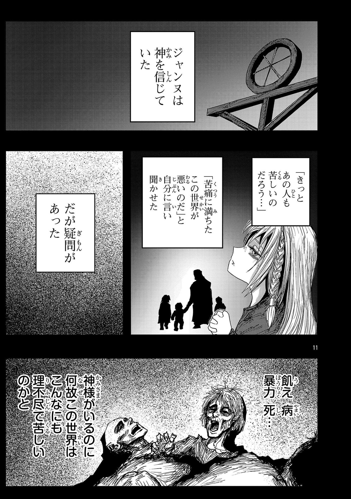 Shoujo wa Isekai de Satsuriku no Sainou ni Mezameru - Chapter 21.1 - Page 11